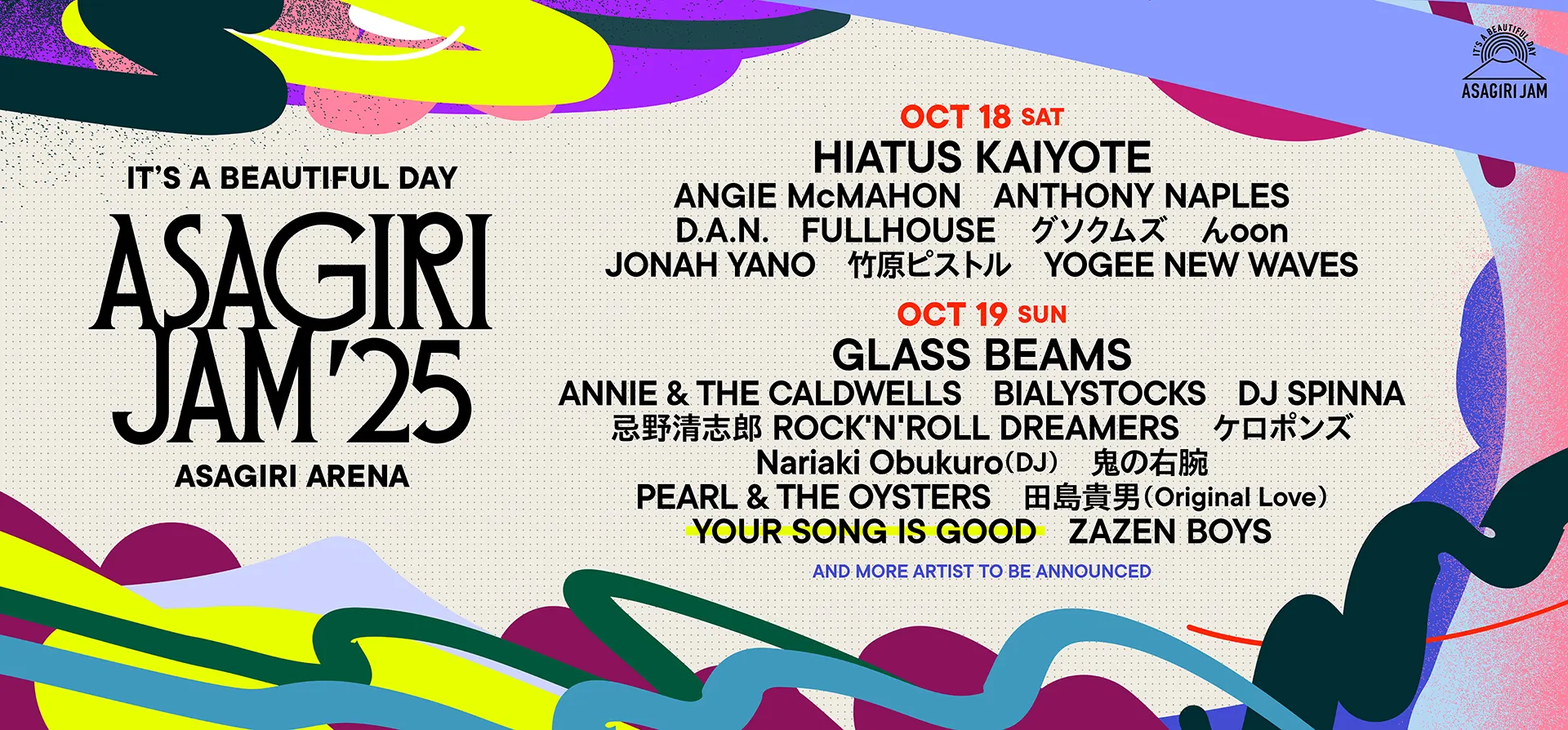 ASAGIRI JAM’25が10月18・19日に富士山麓で開催され、ふもとっぱらオートキャンプが復活し多彩な国内外アーティストが出演する。SMASH