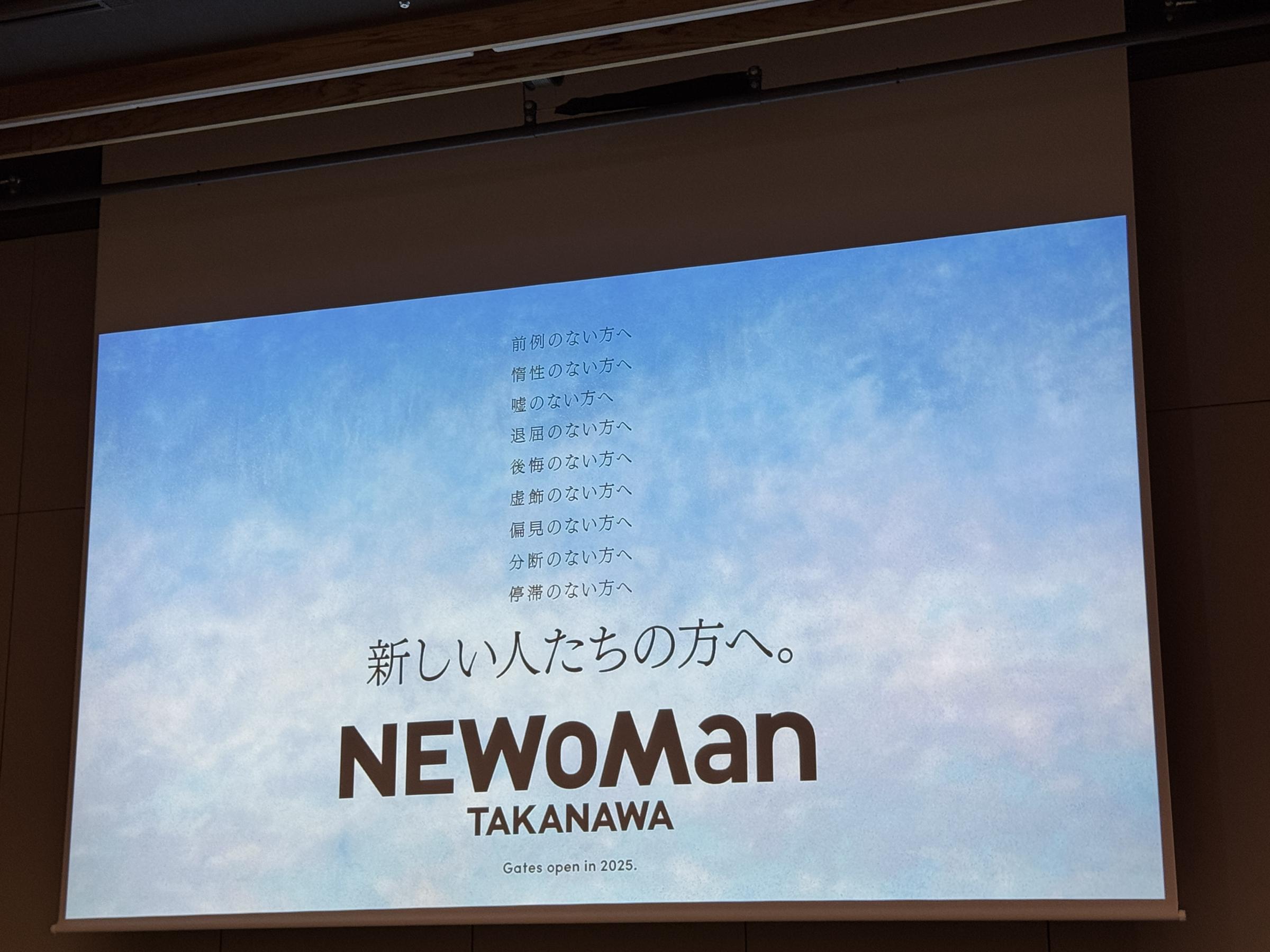ルミネは9月12日、最大規模の「ニュウマン高輪」を開業し、鈴木店長は街や社会と共に新たな体験価値を創出すると述べた。黃信維