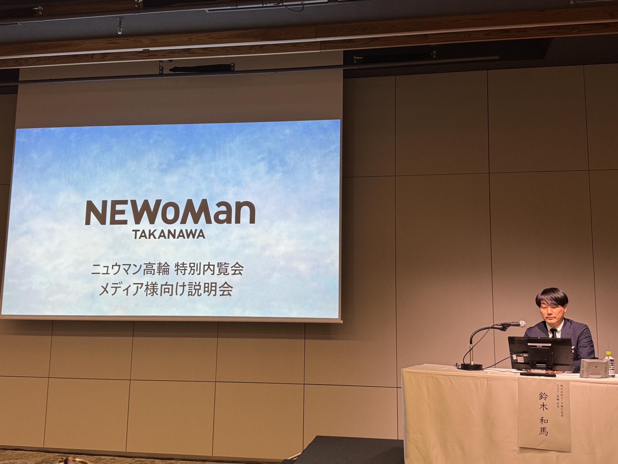ルミネは9月12日、最大規模の「ニュウマン高輪」を開業し、鈴木店長は街や社会と共に新たな体験価値を創出すると述べた。黃信維