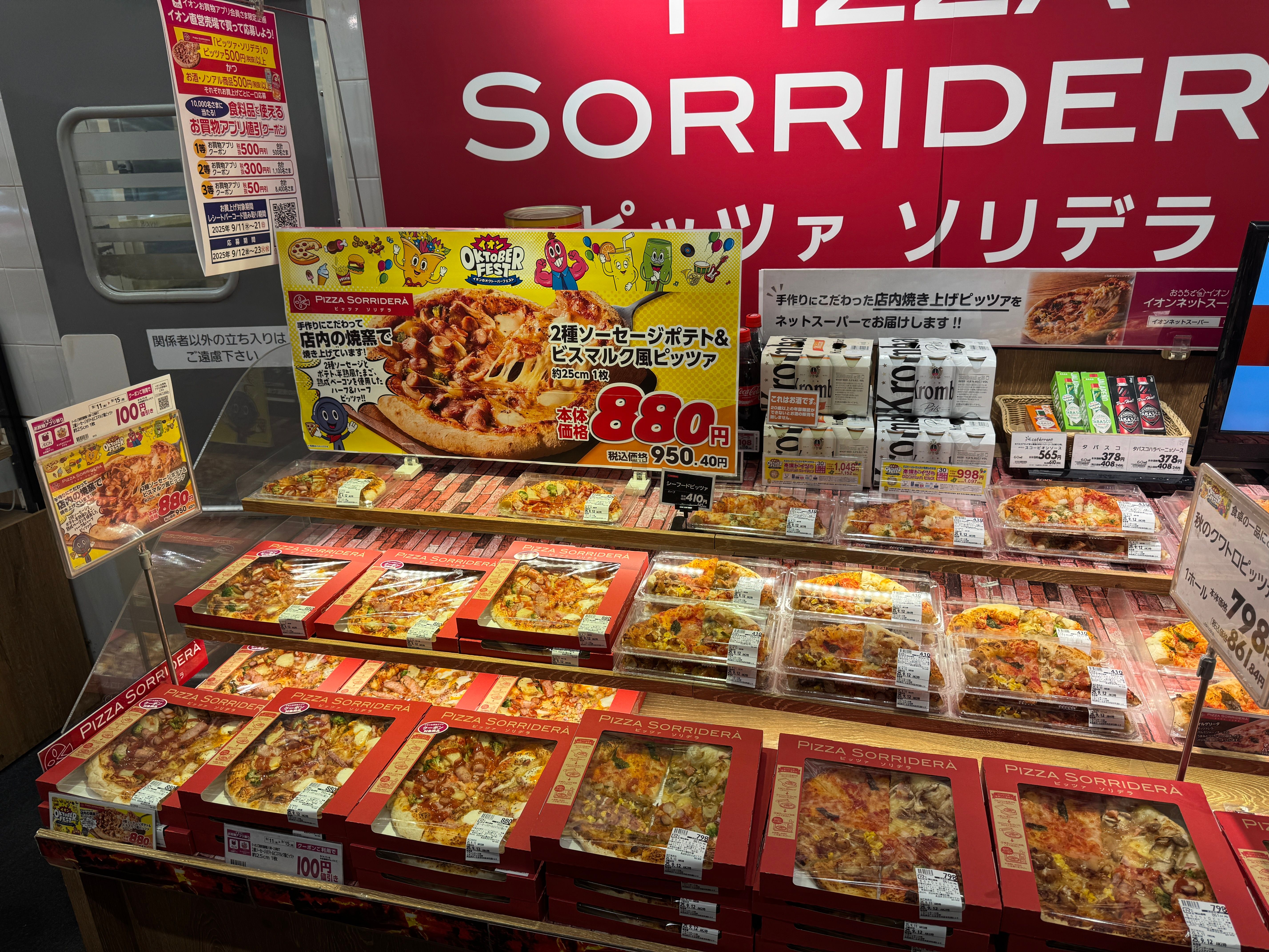イオンは全国1600店舗で「オクトーバーフェスト」を開催し、乾杯に「乾杯・感謝・歓喜」の三つの思いを込め、家族で楽しむ新しいおうち時間を提案した。黃信維