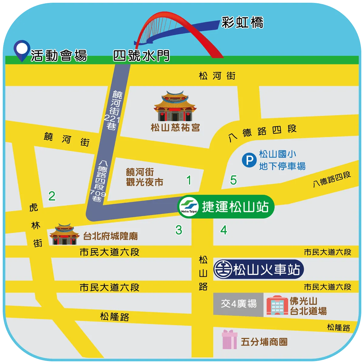 「2025台北水舞嘉年華」展演場域交通便利，搭捷運或火車皆可輕鬆抵達。（圖／臺北市政府觀傳局提供）