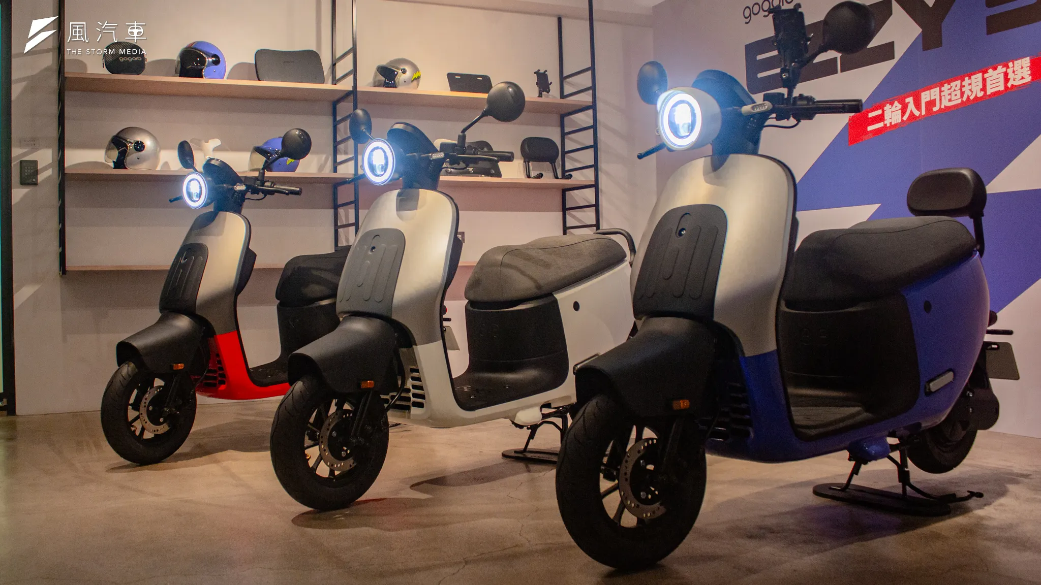 全新的入門白牌電動車gogoro EZZY 500搭載多項超越同級的配備，在價格上也十分有誠意。