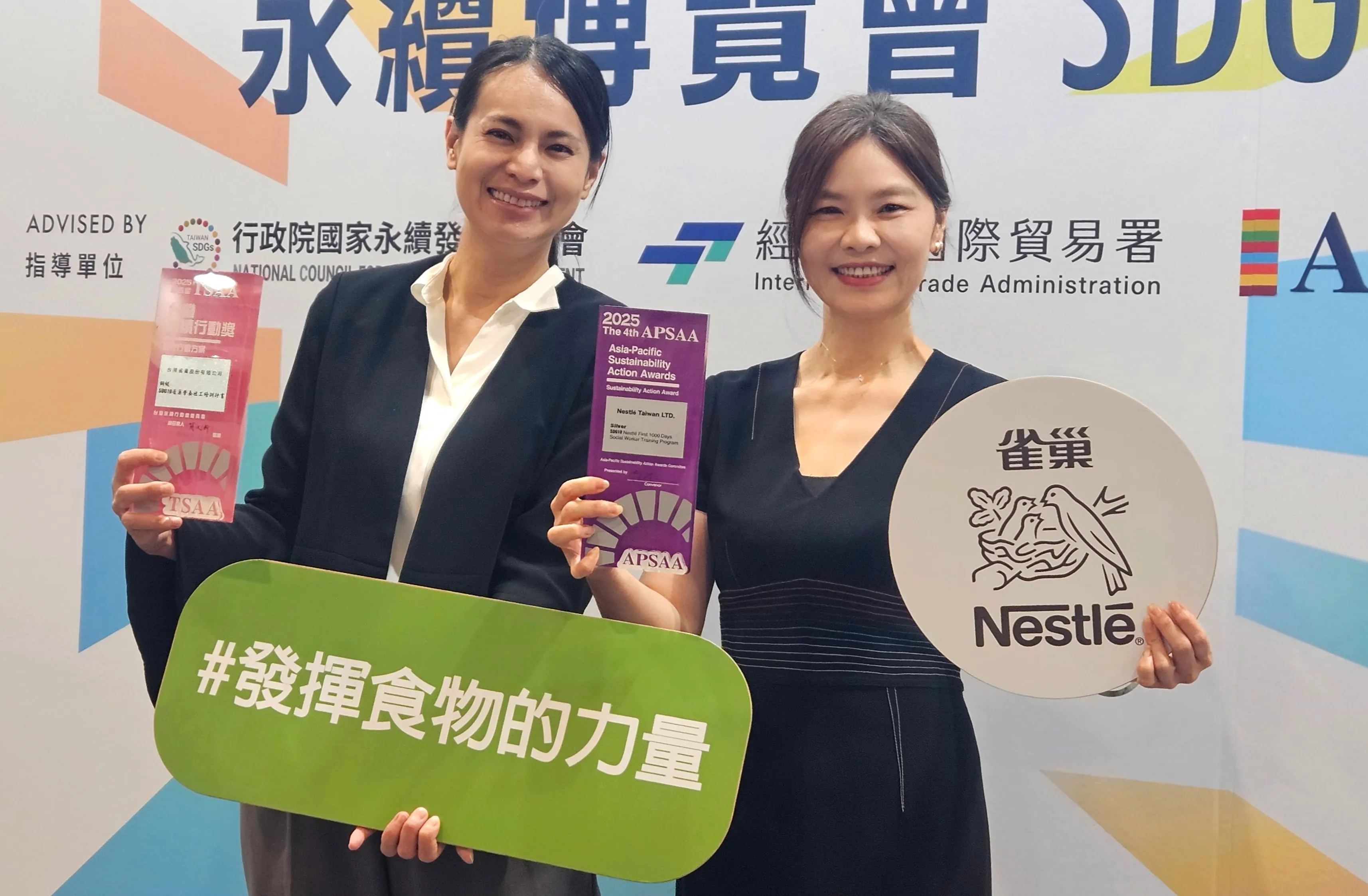 台灣雀巢發揮母嬰營養的核心優勢，理解在地需求，以企業為平台連結NGO和公部門資源，透過『雀巢1000天營養計畫』幫助台灣的孩子健康成長，為我們的社會創造更具韌性的未來。（圖／雀巢）