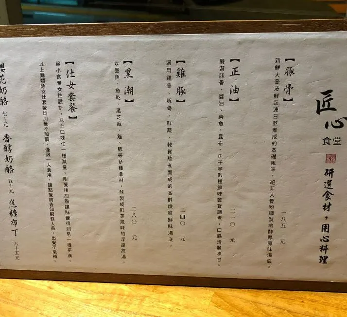 匠心食堂拉麵屋。（圖／IG＠ssv0418提供）