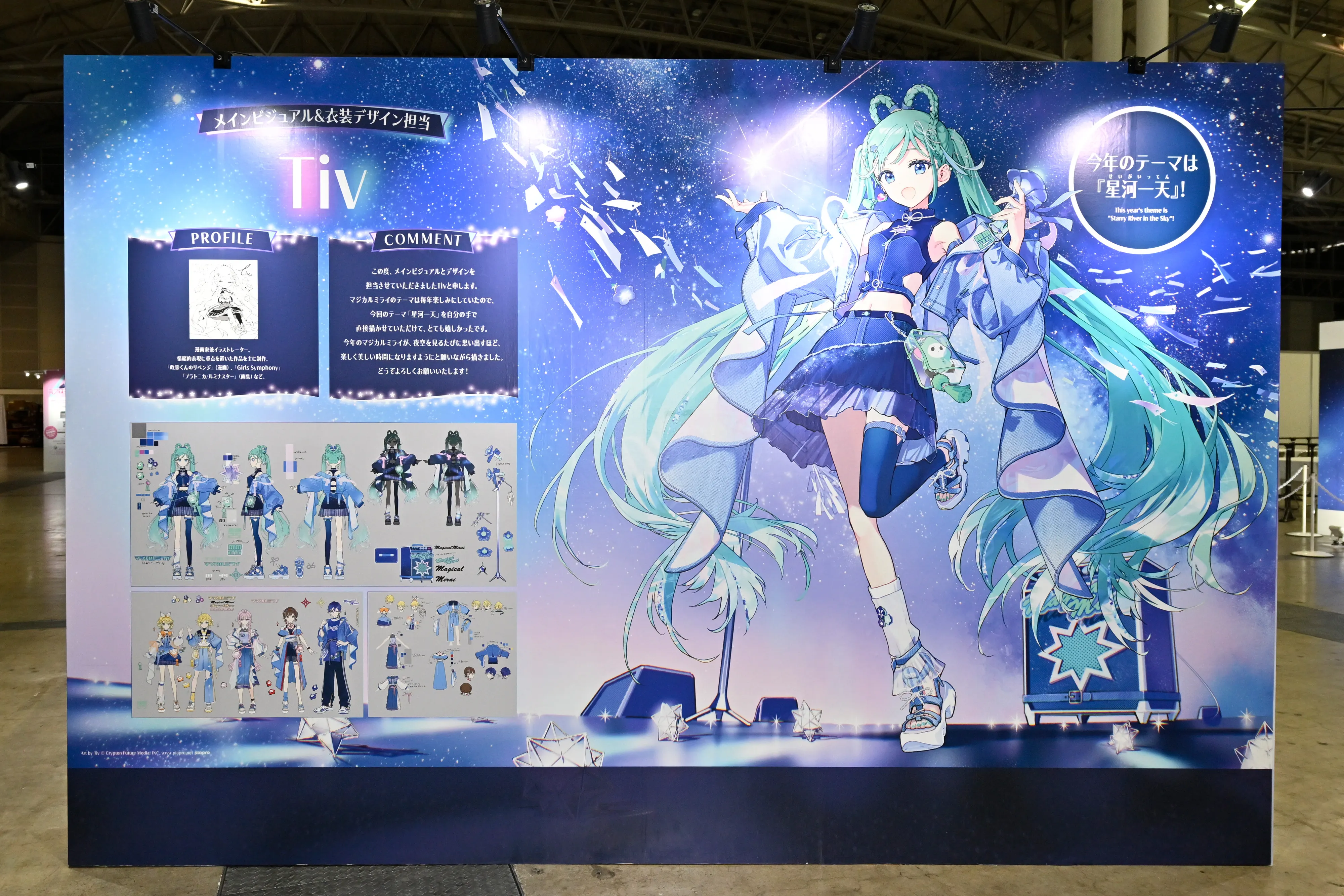 バーチャルシンガー・初音ミクを中心としたライブ＆企画展イベント『初音ミク「マジカルミライ」』が、2026年7月から8月にかけてHAMAMATSU・OSAKA・TOKYOの3都市で開催されることが決定した。（写真/黃信維撮影）