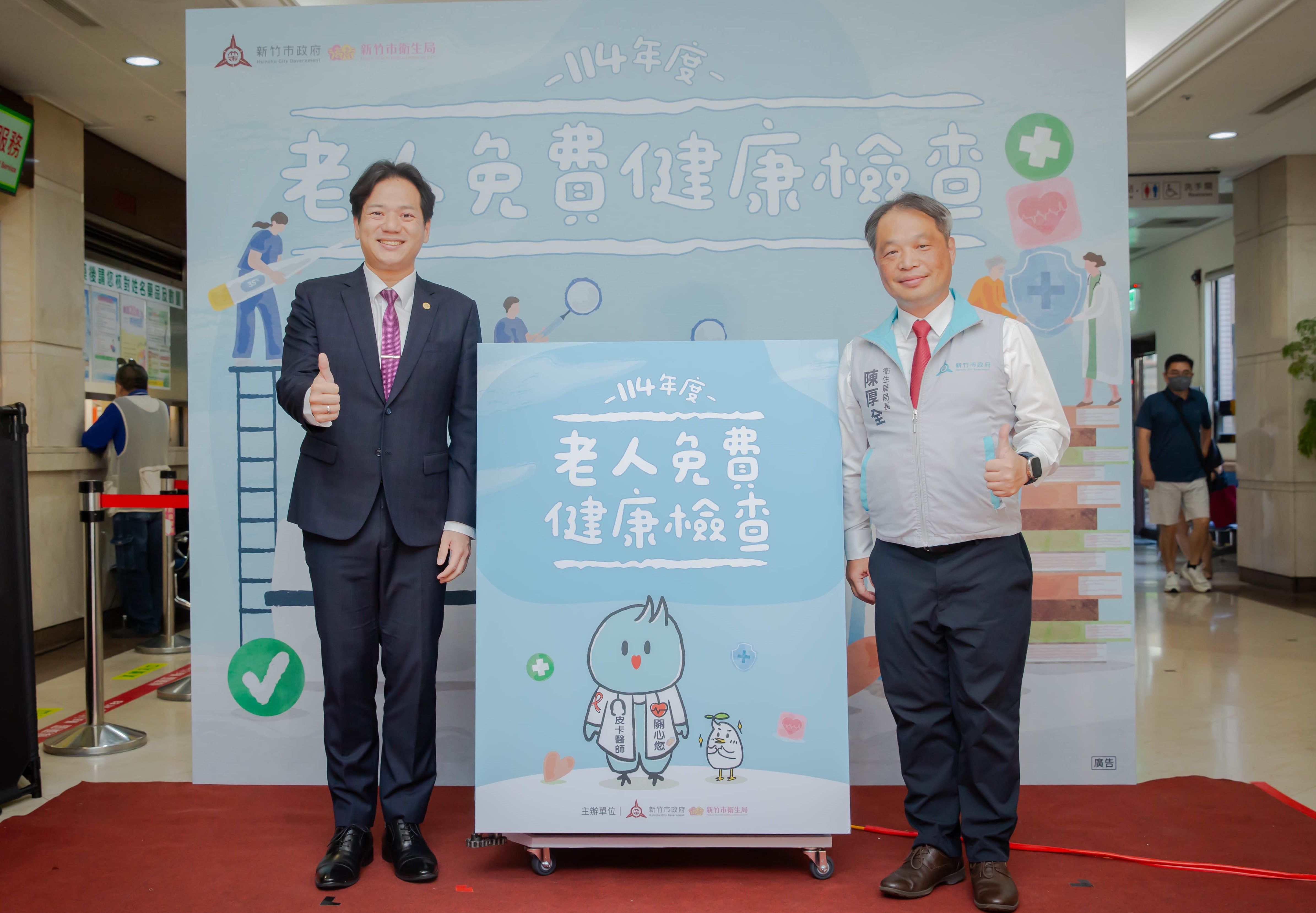 竹市代理市長邱臣遠（左）與衛生局長陳厚全主持啟動儀式。（圖／新竹市政府提供）