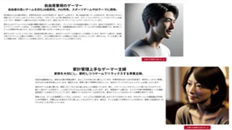 ADKグループは生成AIペルソナ作成ツール「エモグラ」にゲームユーザー調査データを追加し、より精緻なターゲット分析を可能にした。ADKグループ