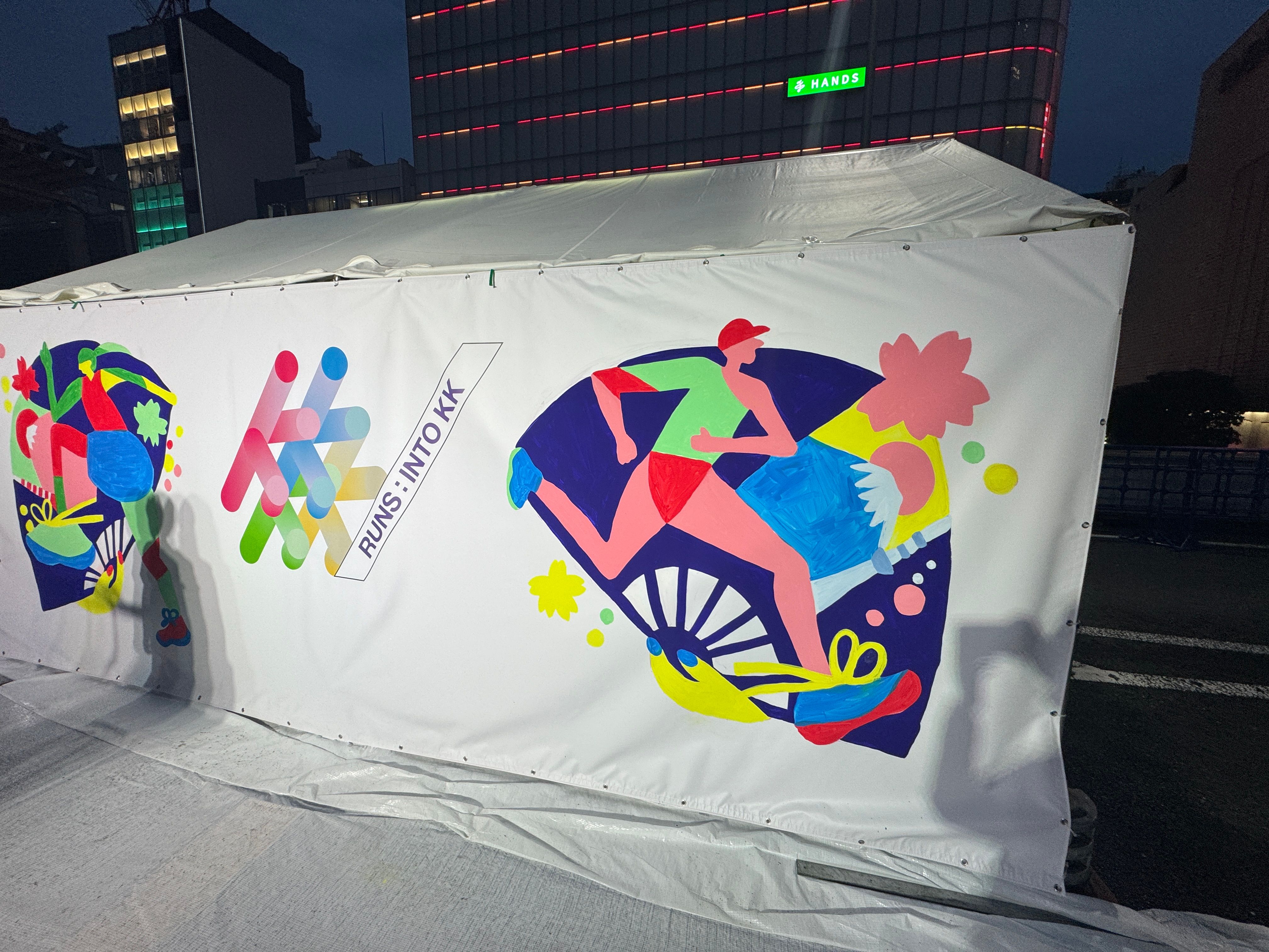 東京2025世界陸上の前夜祭「RUNS：INTO KK」が旧KK線で開催され、小池百合子知事が激励の挨拶を行い、寺田明日香らの参加による100m×1時間リレーで256人がバトンをつなぎ、ギネス世界記録を更新した。黃信維