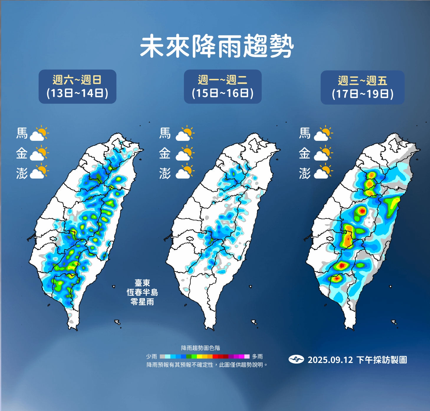 未來降雨趨勢。（圖／氣象署提供）
