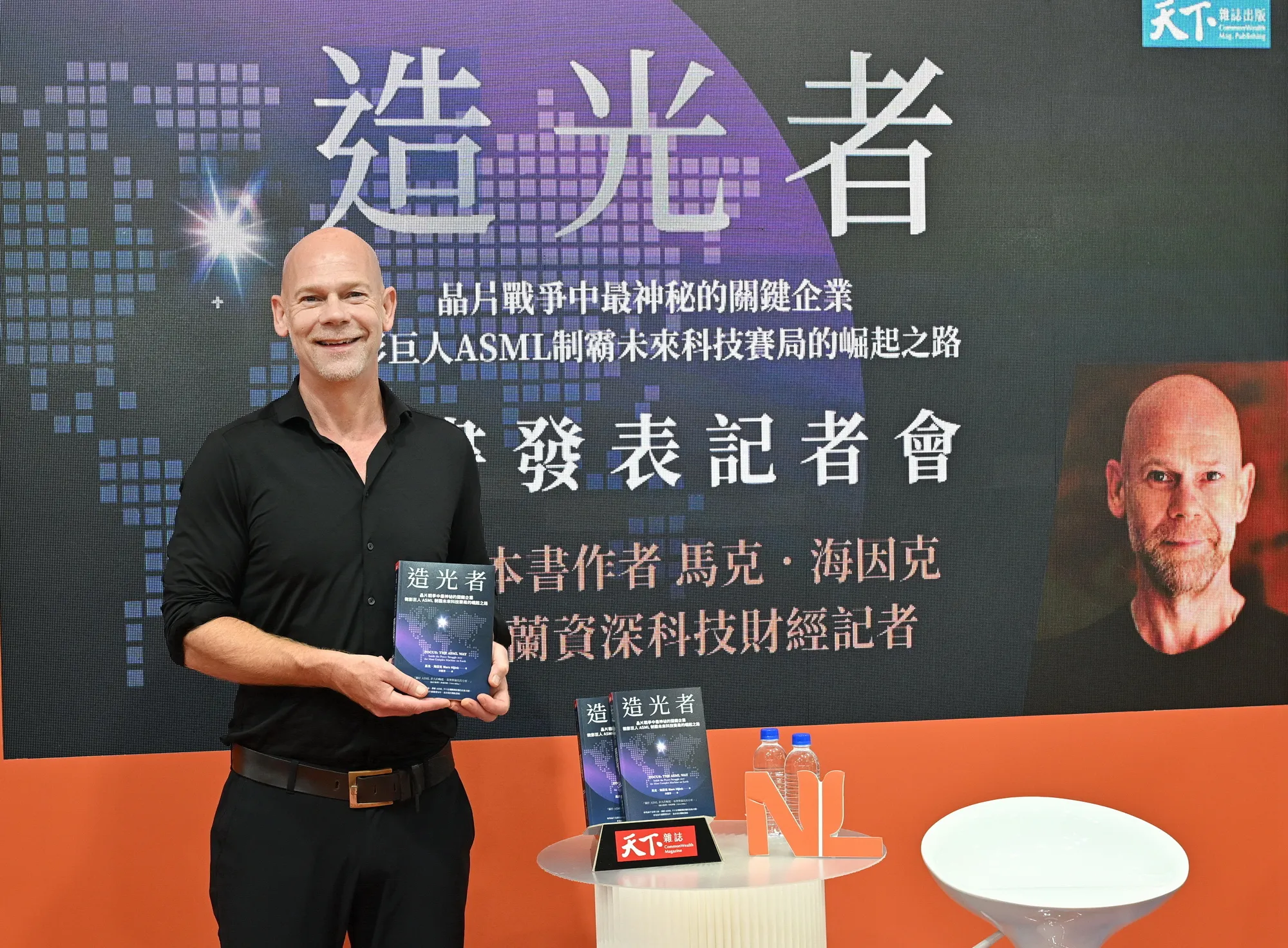 9月12日，馬克．海因克（Marc Hijink，右）在半導體展（SEMICON）的荷蘭館舉辦新書發表會。（天下雜誌出版提供）