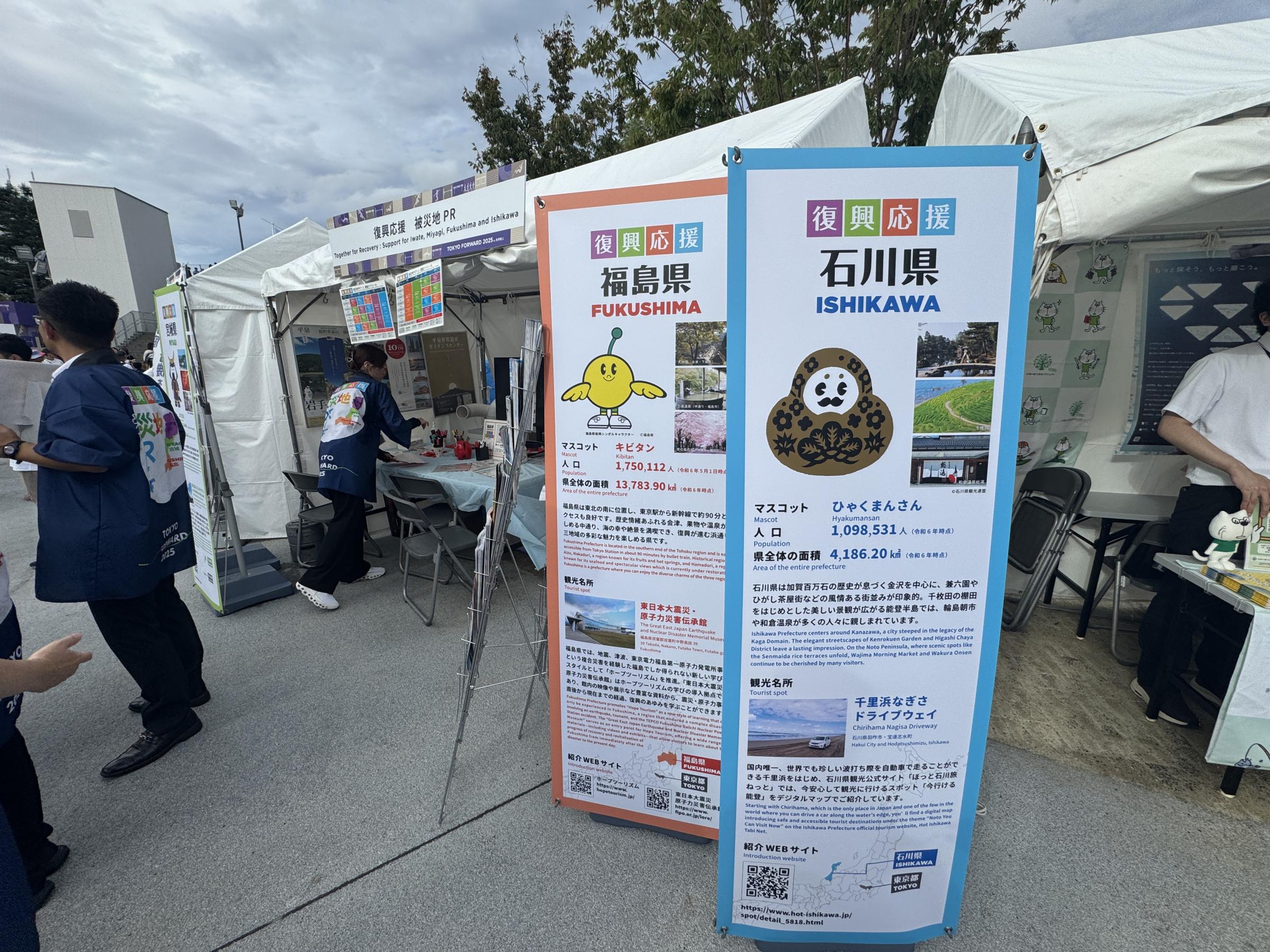 東京2025世界陸上開幕、国立競技場と明治公園で大迫傑×ハリー杉山トークや青柳美扇「瞬間」揮毫、復興応援ブースなど多彩な催しが展開中。黃信維