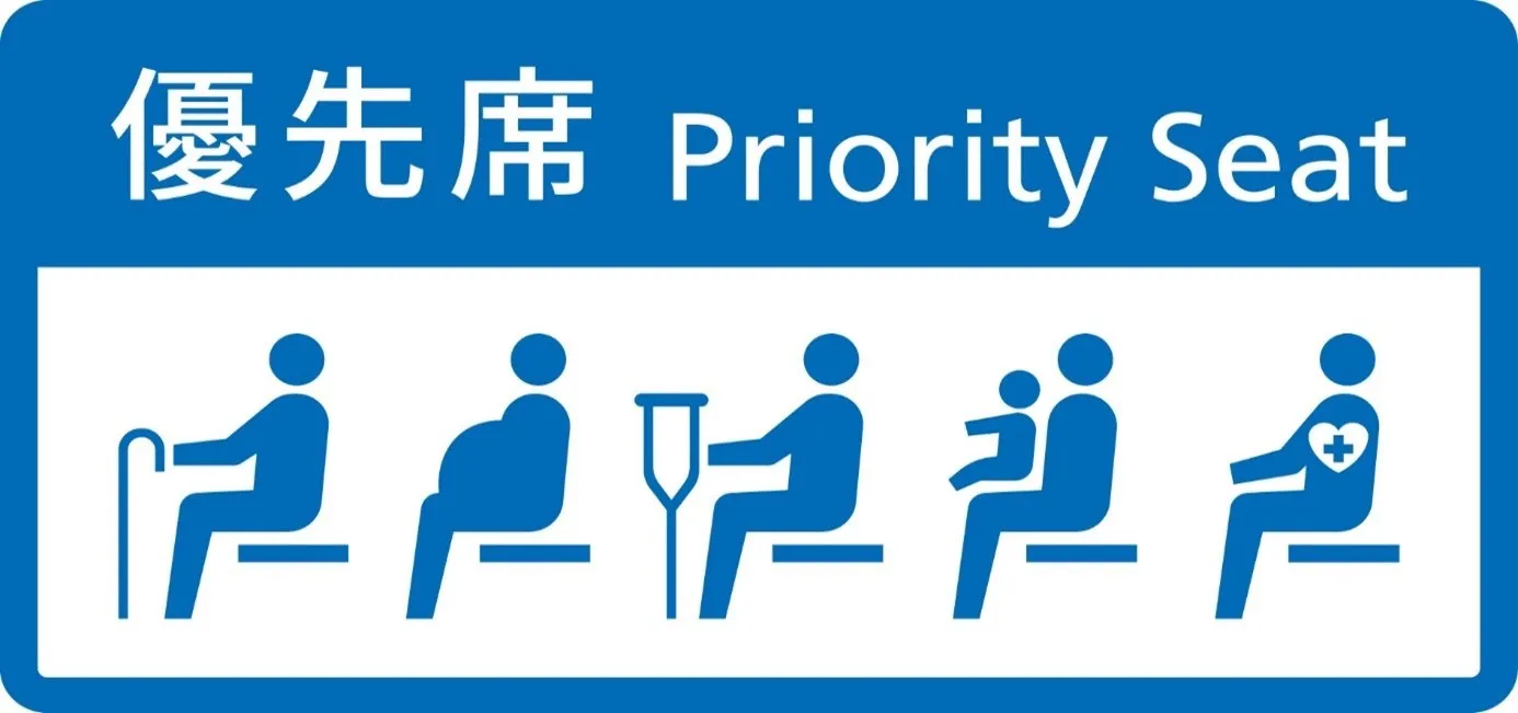 「博愛座」將更名為「優先席」，未來更關注有隱性需求的乘客。（交通部提供）