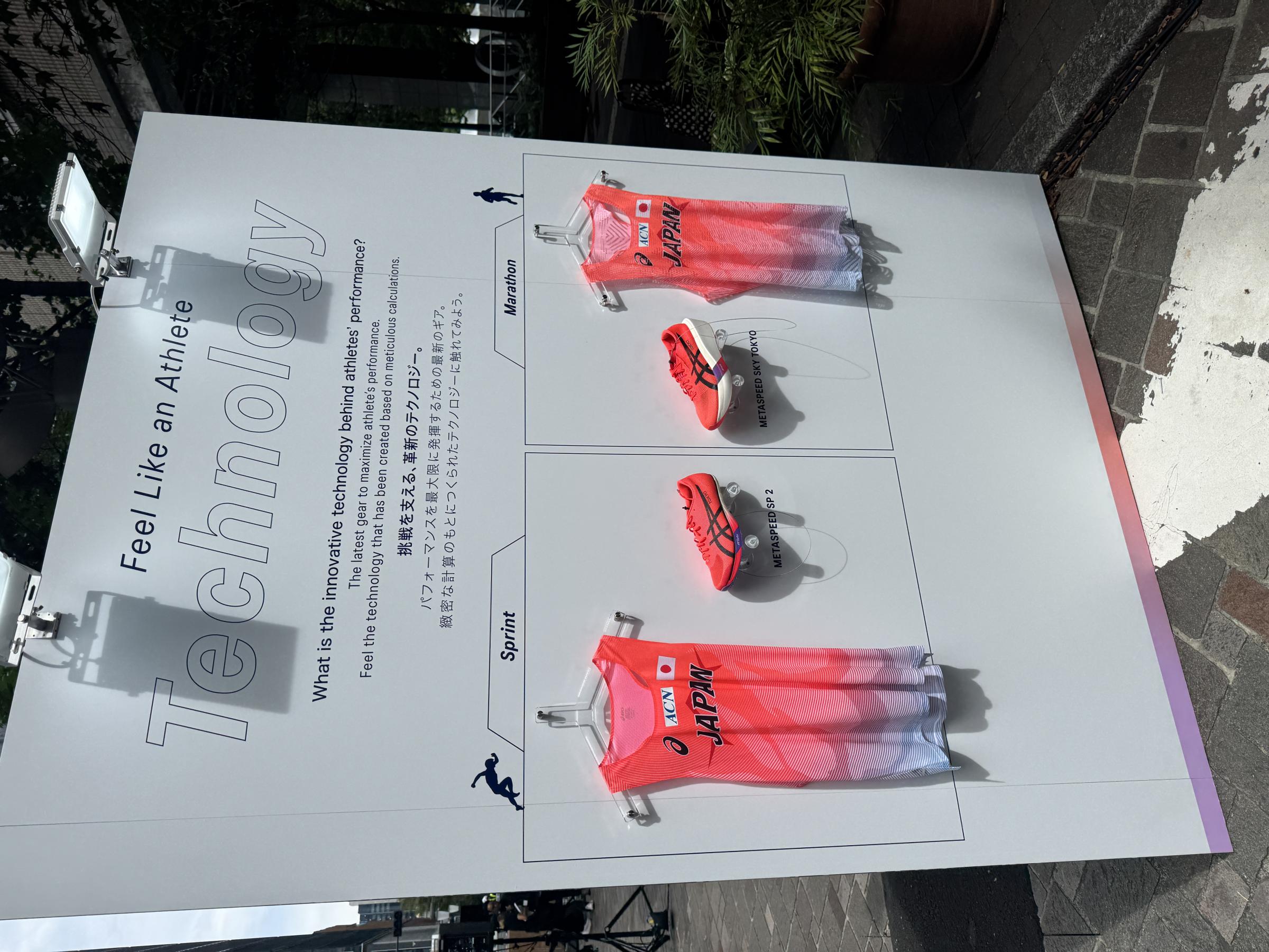 丸の内仲通りに特設トラックが登場し、ASICS「MOVE STREET」で世界陸上を体感できるイベントが16日まで開催されている。黃信維