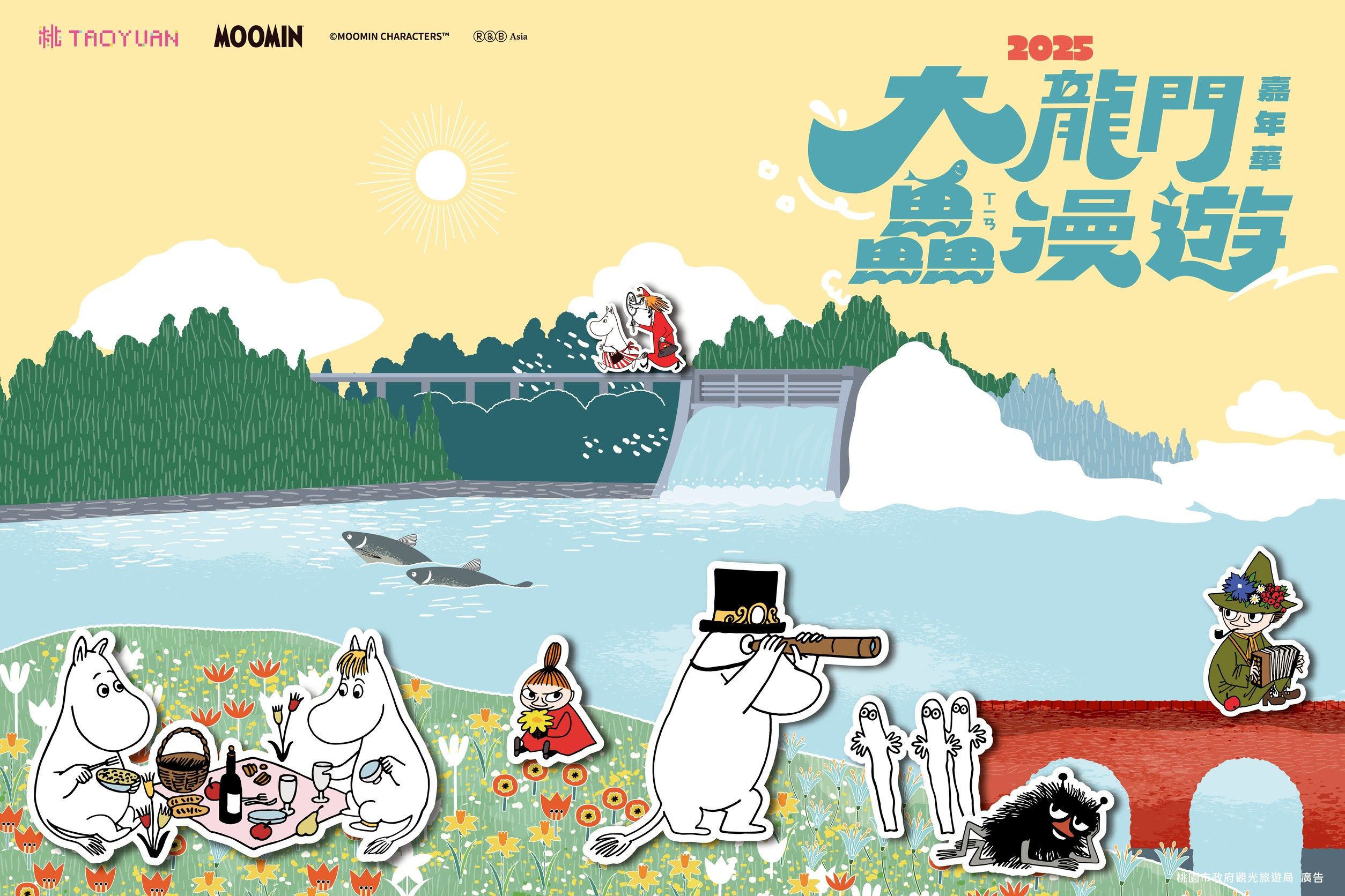 2025大龍門鱻漫遊與國際級IP「姆明一族MOOMIN」聯名合作。（圖／桃園市政府觀旅局提供）