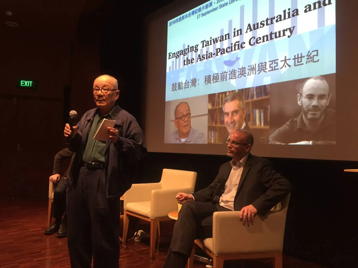 紀錄片《南半球最璀璨的星星》劇照。(圖/新北市政府文化局)