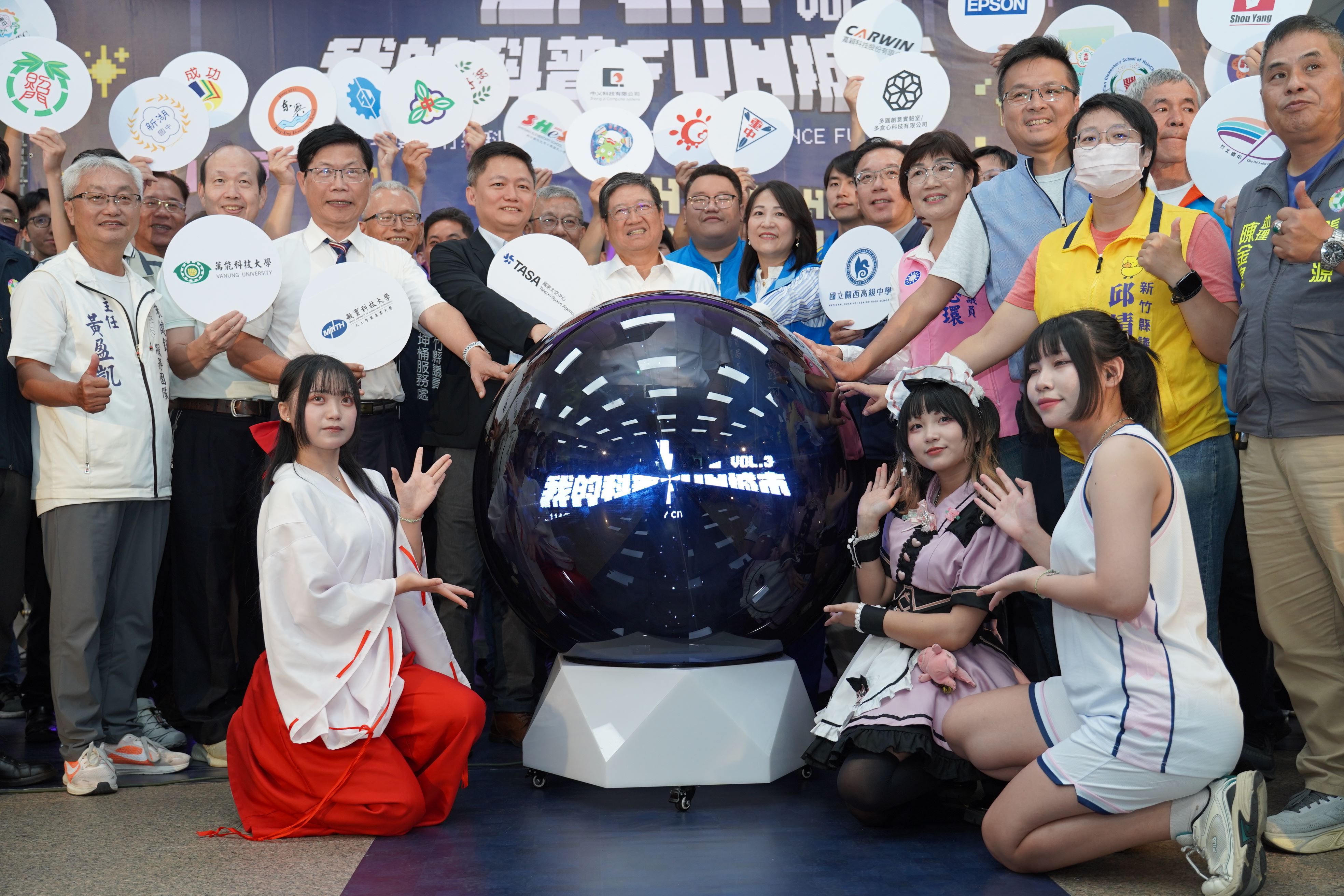 楊文科縣長邀請全民來竹縣參加「新竹縣科普博覽會」，體驗科學、先進科技及時下最夯的ACG（動漫遊）文化，還有機會抽機票大獎。（圖／新竹縣政府提供）