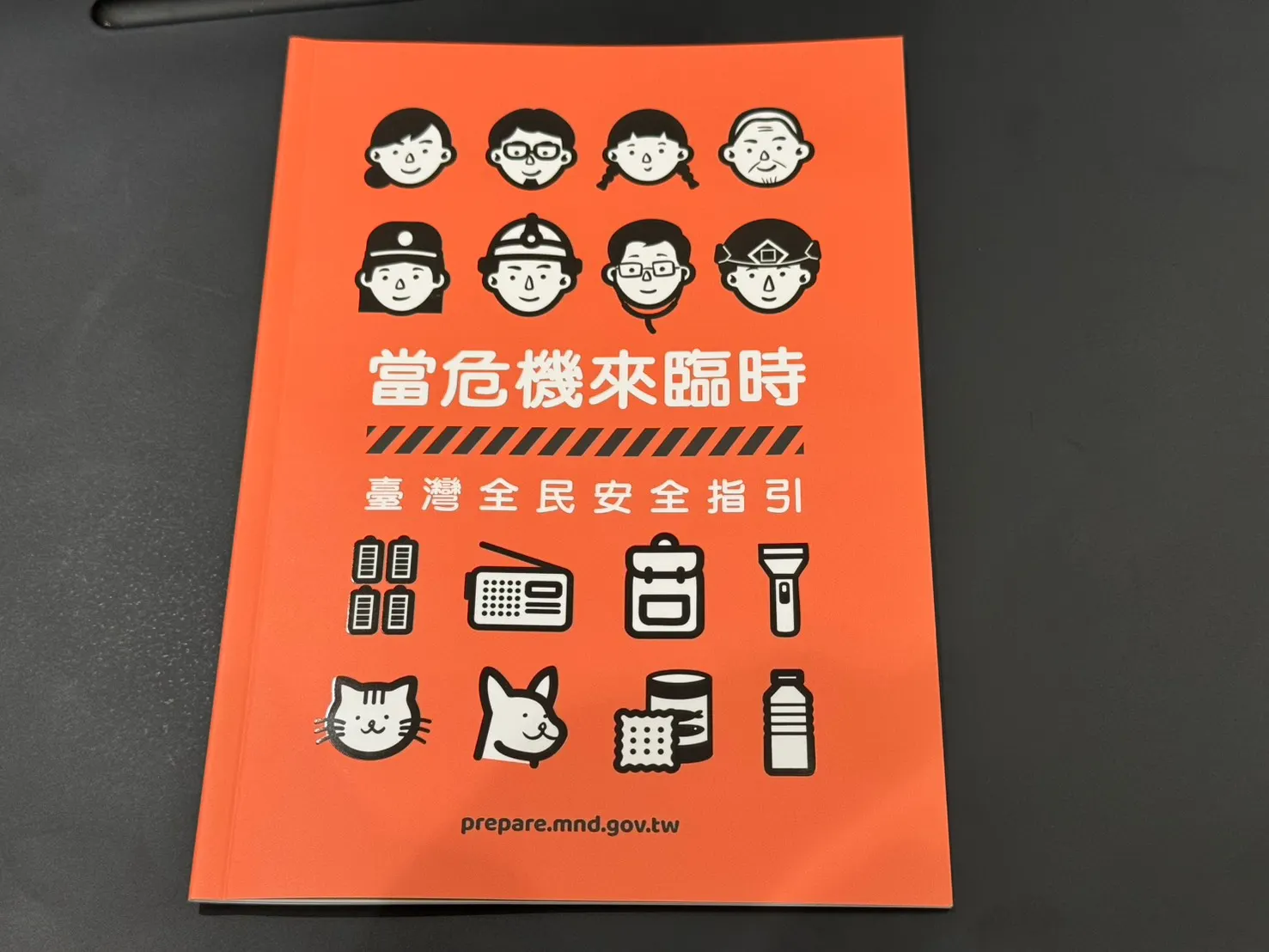 新版「全民國防手冊」。（張曜麟攝）