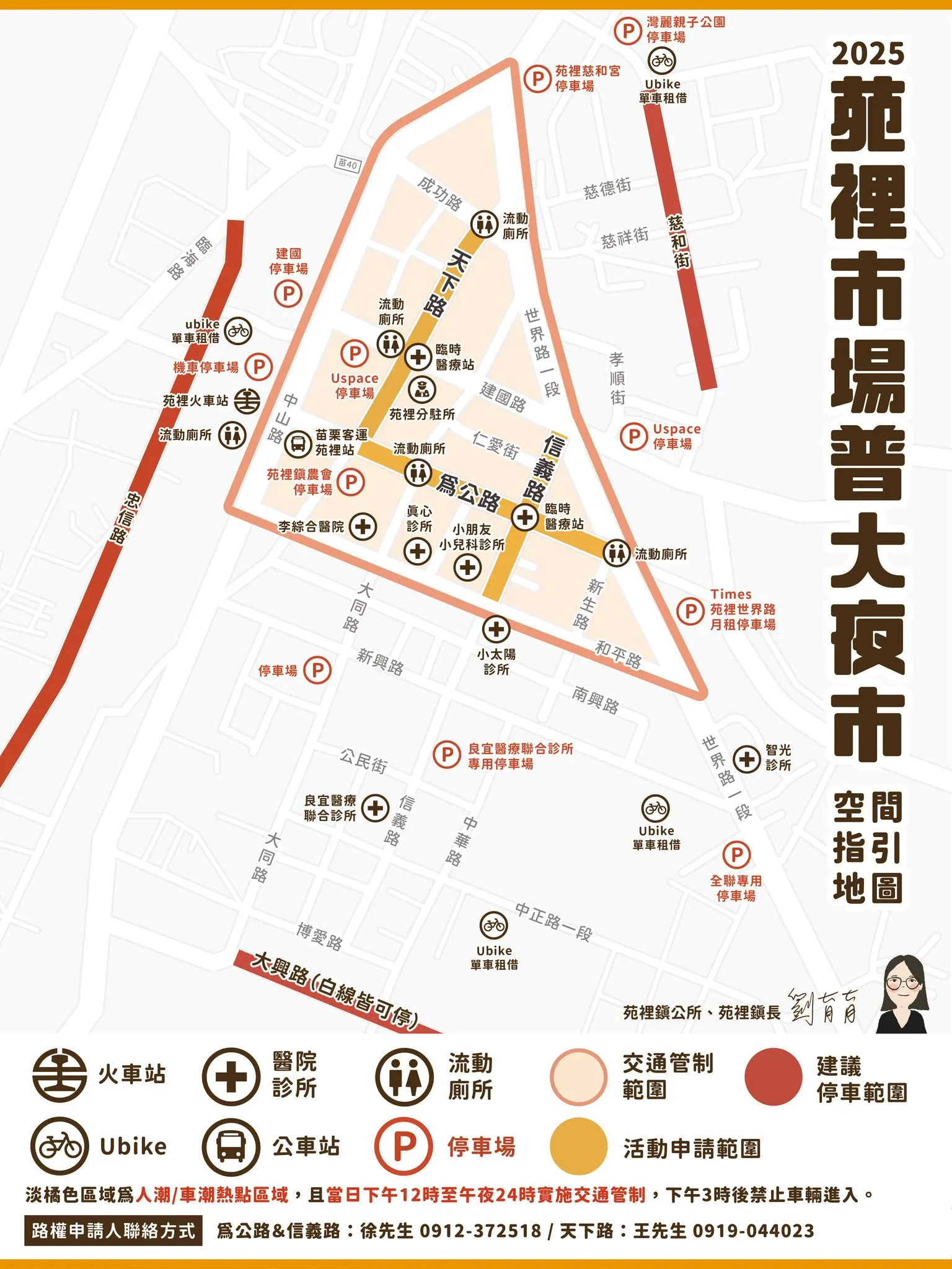 （圖／取自苗栗縣苑裡鎮公所）