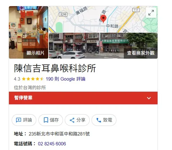 圖／翻攝自google map