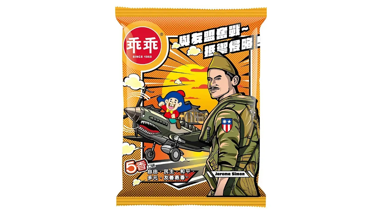 乖乖 × 國防部。（圖／網路溫度計提供）