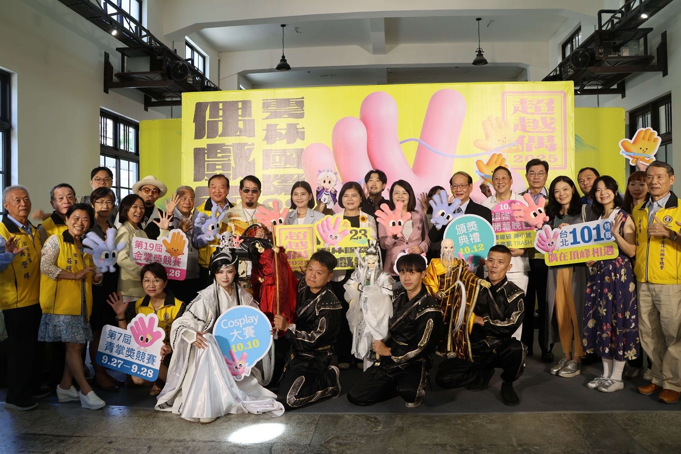 雲林國際偶戲節系列活動9月22日起陸續登場，開幕晚會將結合偶戲與人氣歌手嗨爆雙十連假。（圖／雲林縣政府文觀處提供）