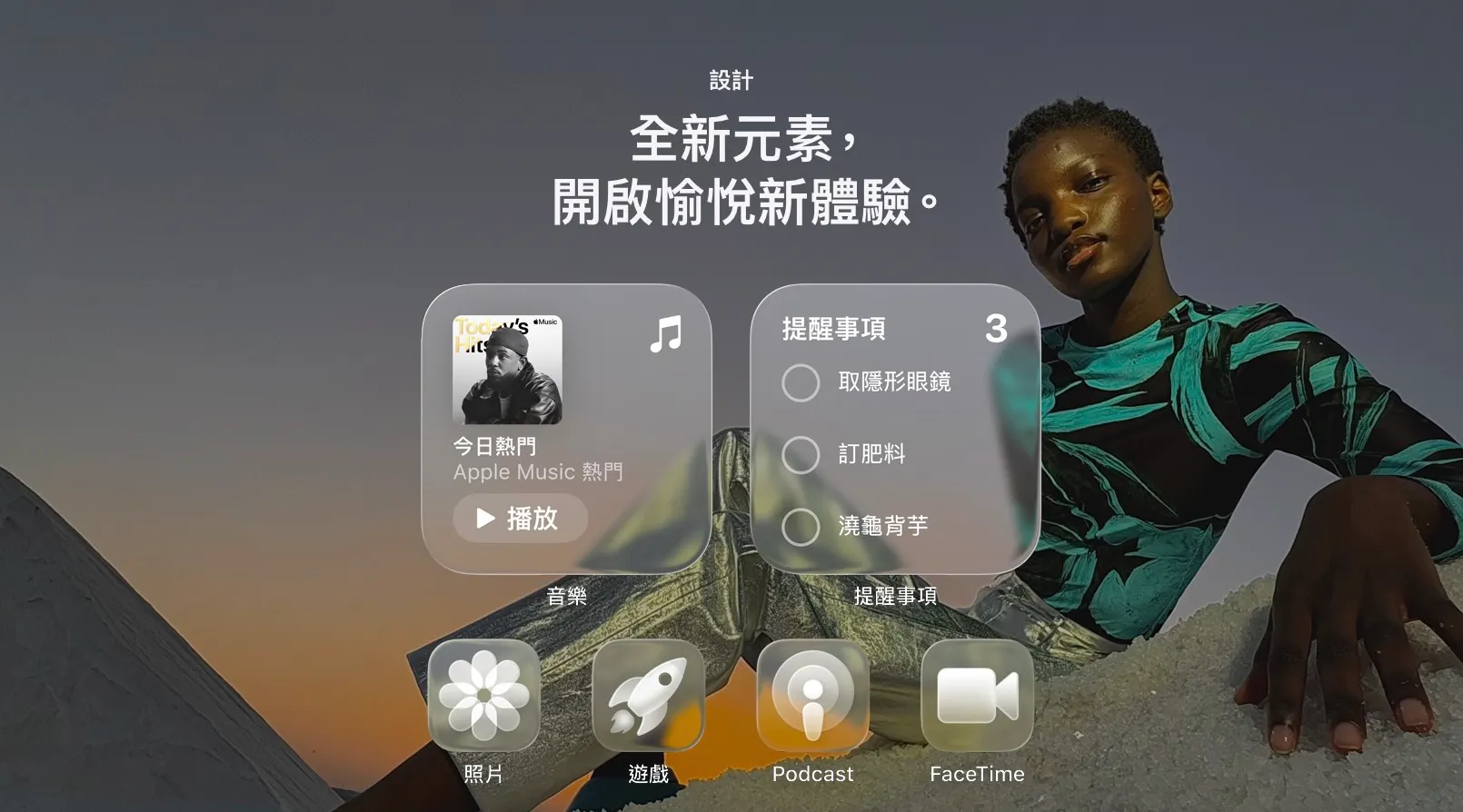 （翻攝Apple官網）