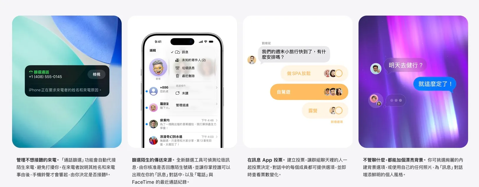 （翻攝Apple官網）