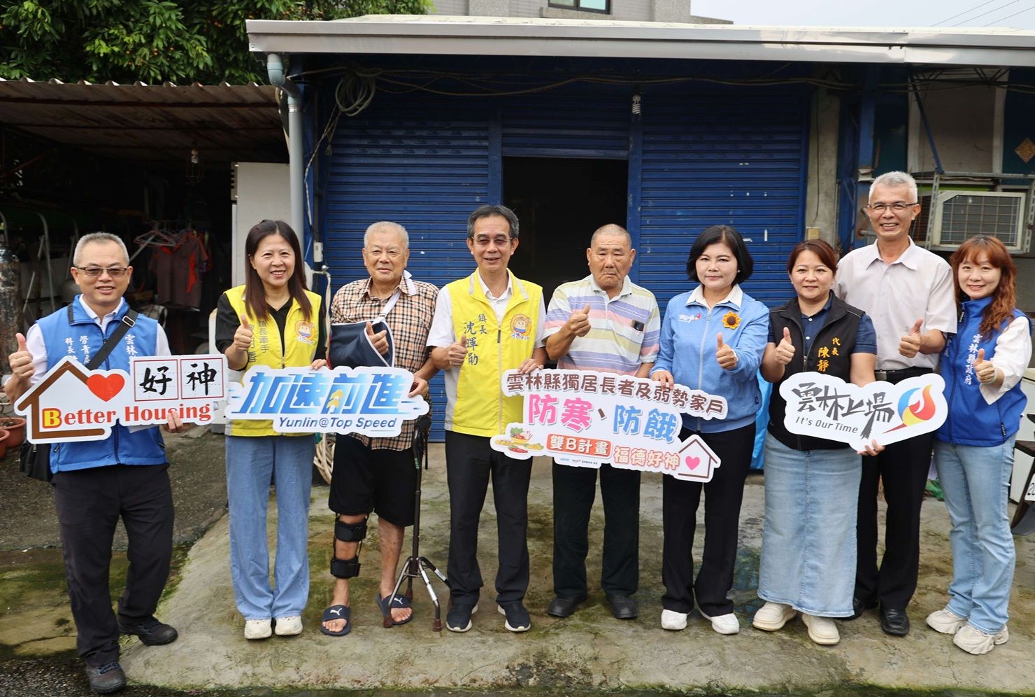 雲林縣府推動「雙B計畫」，從基礎生活做起，關心弱勢族群的扶助，讓近8成民眾有感。（圖／雲林縣政府提供）