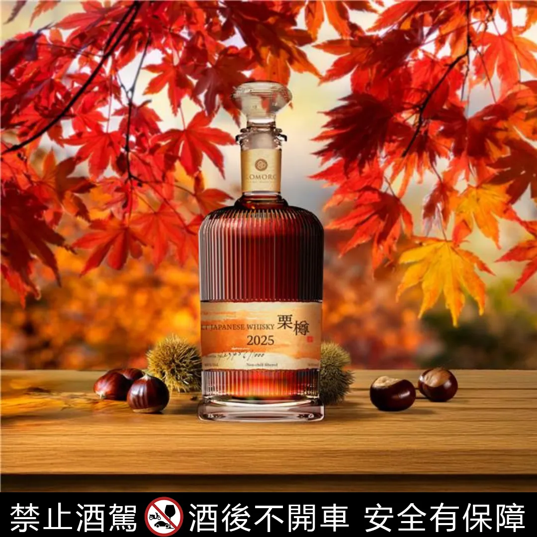 小諸單一麥芽日本威士忌 栗木桶熟成KOMORO SINGLE MALT JAPANESE WHISKY CHESTNUT CASK MATURED