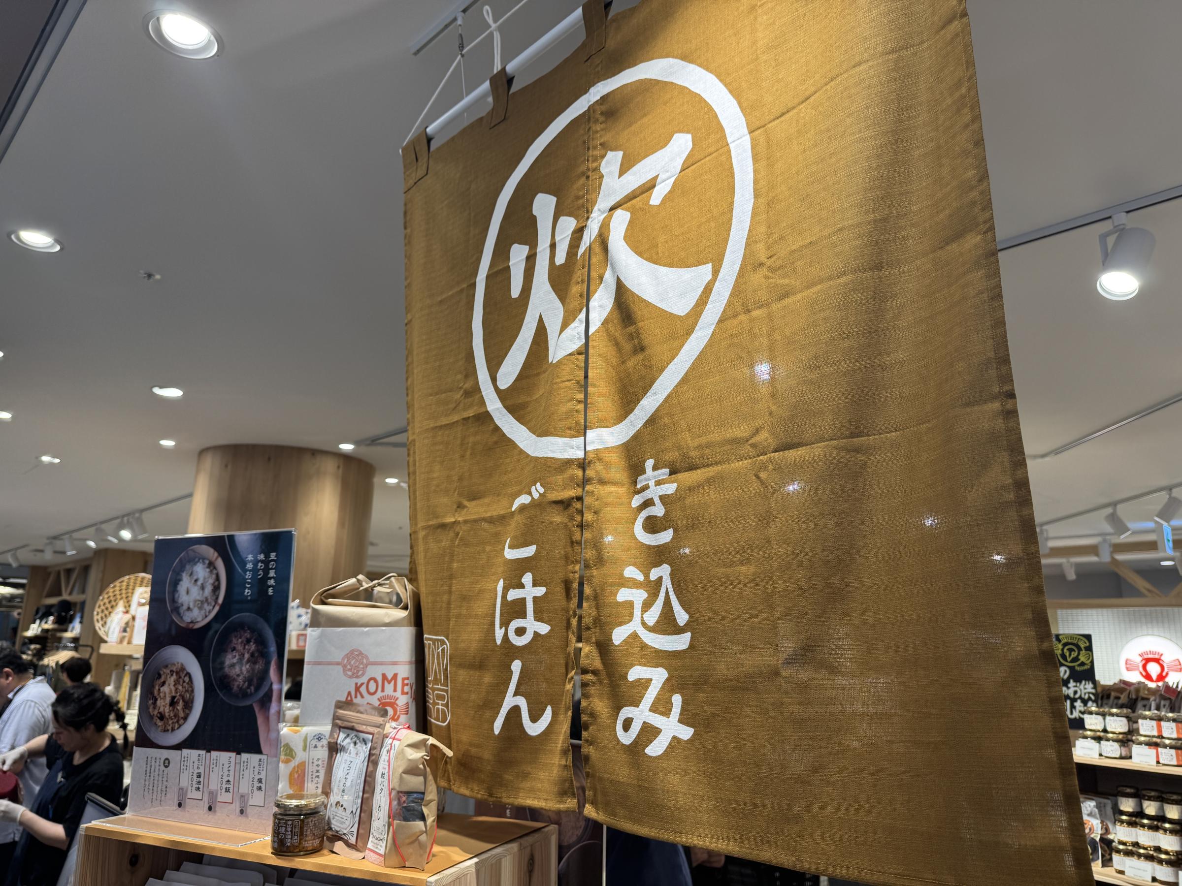 NEWoMan高輪が開業し、館内に「AKOMEYA TOKYO」35店舗目が出店、米の量り売りや限定商品を通じて日本の食文化を発信する拠点となった。黃信維
