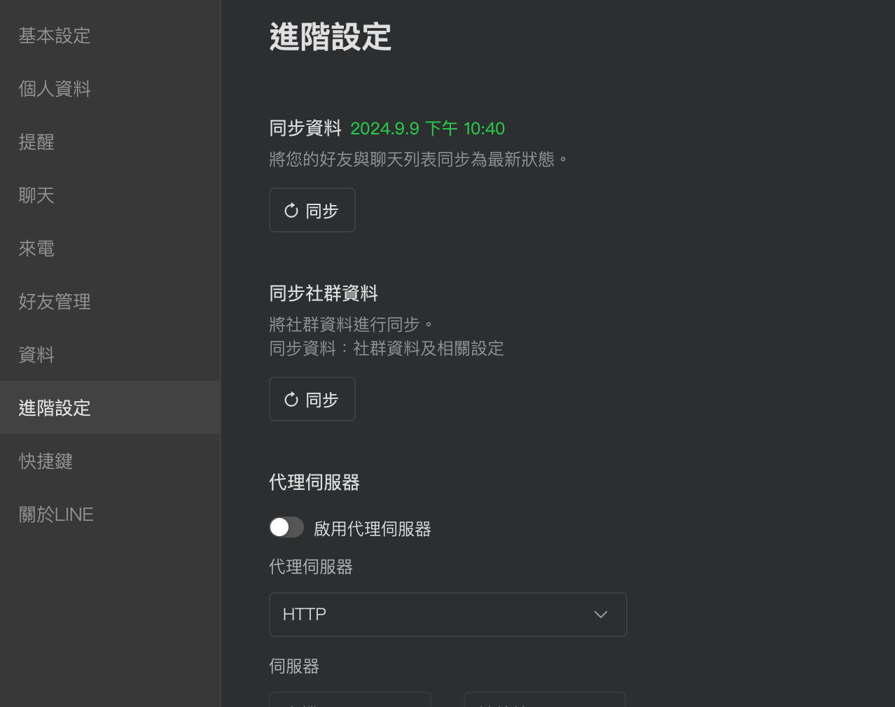 若遇到訊息無法同步，可在「設定」＞「進階設定」中找到「同步」功能，點選後等待一段時間即可完成同步。（圖／施俞婷製）