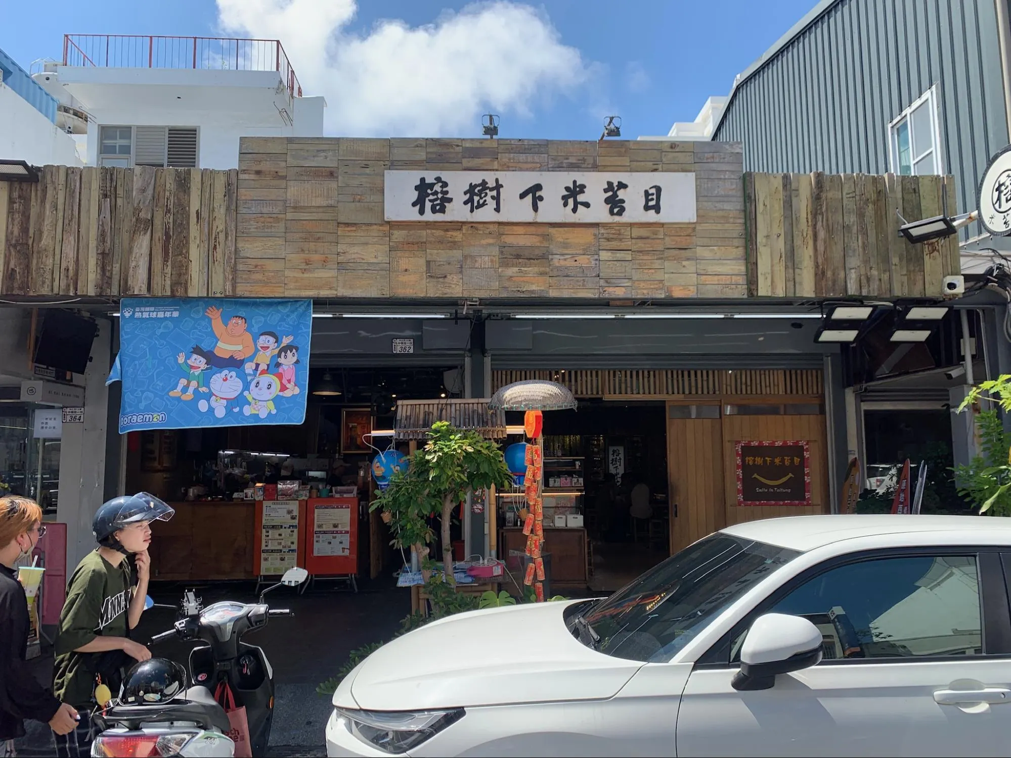 台東美食2.jpg