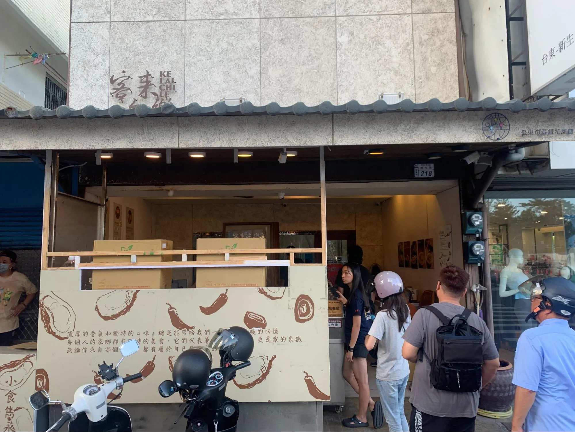台東美食6.jpg
