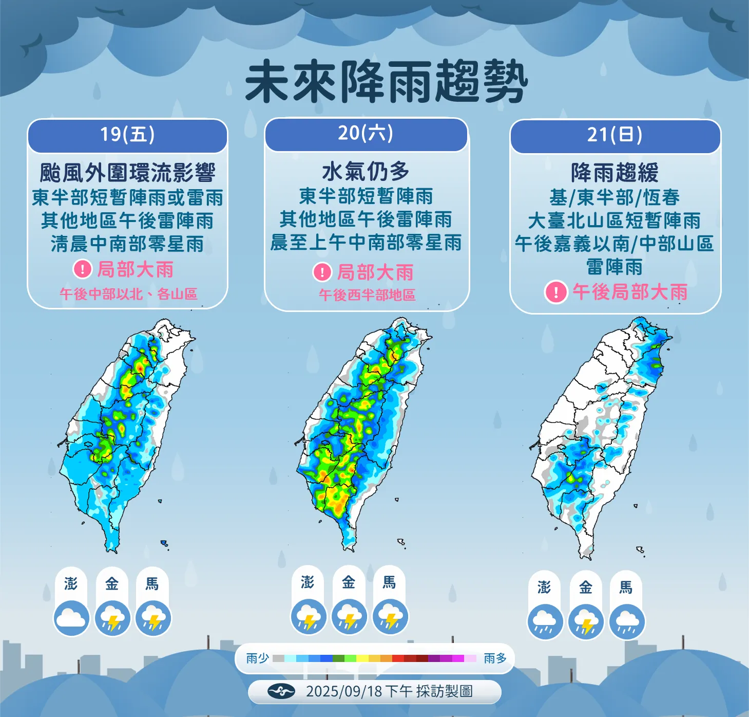 2/未來降雨趨勢。（圖／氣象署提供）