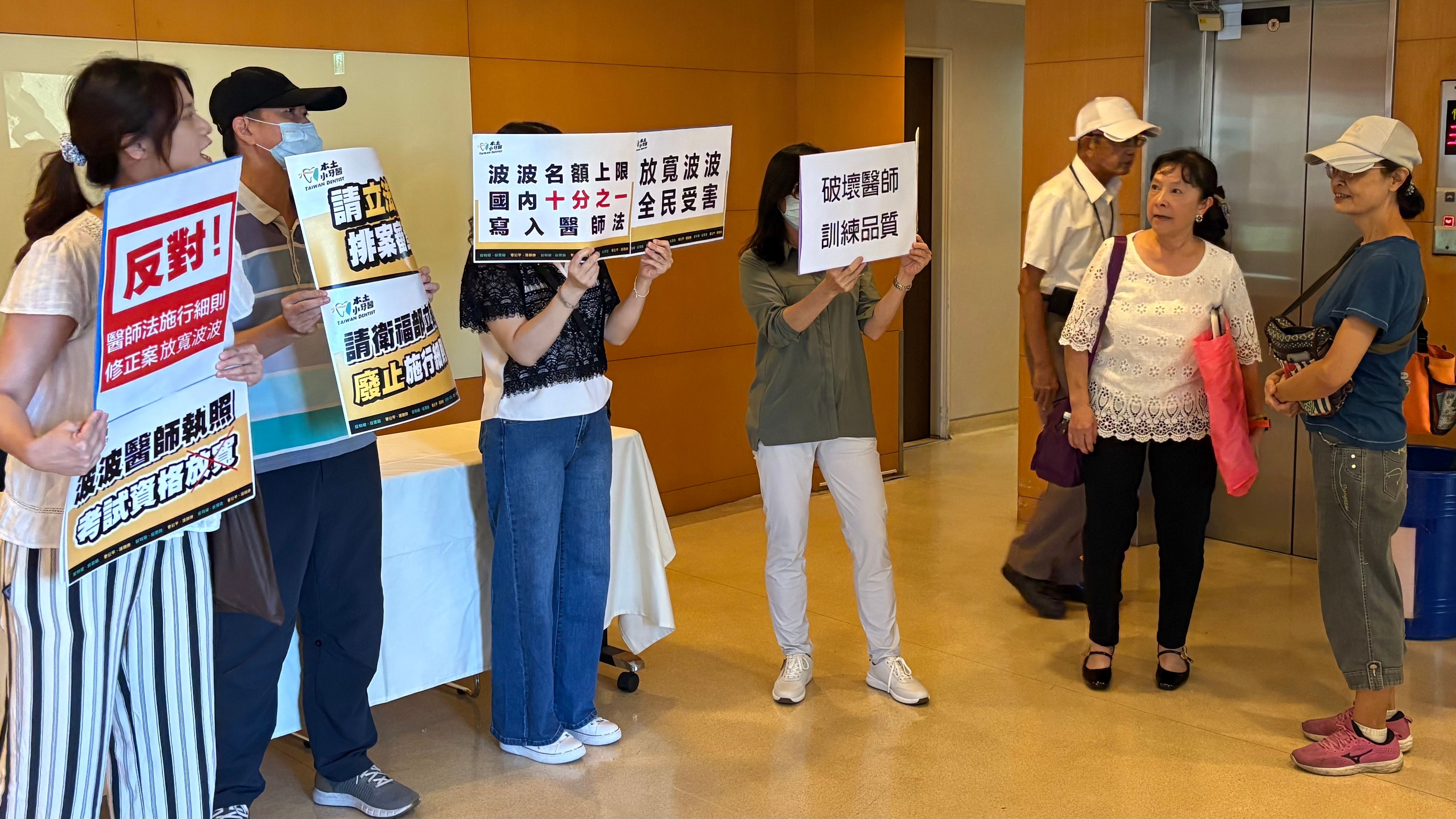 美日海外牙醫聯盟今（18）日召開「我來自美日，請別再叫我波波」記者會，與場外本土小牙醫聯盟產生衝突。（蔣帆威攝）