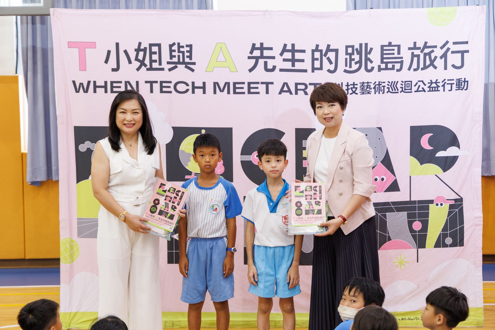 財團法人新北市文化基金會龔雅雯執行長(右一)及廣達文教基金會徐繪珈執行長(左一)贈送小禮物給五股國小及長坑國小學生。（圖/新北市文化基金會）