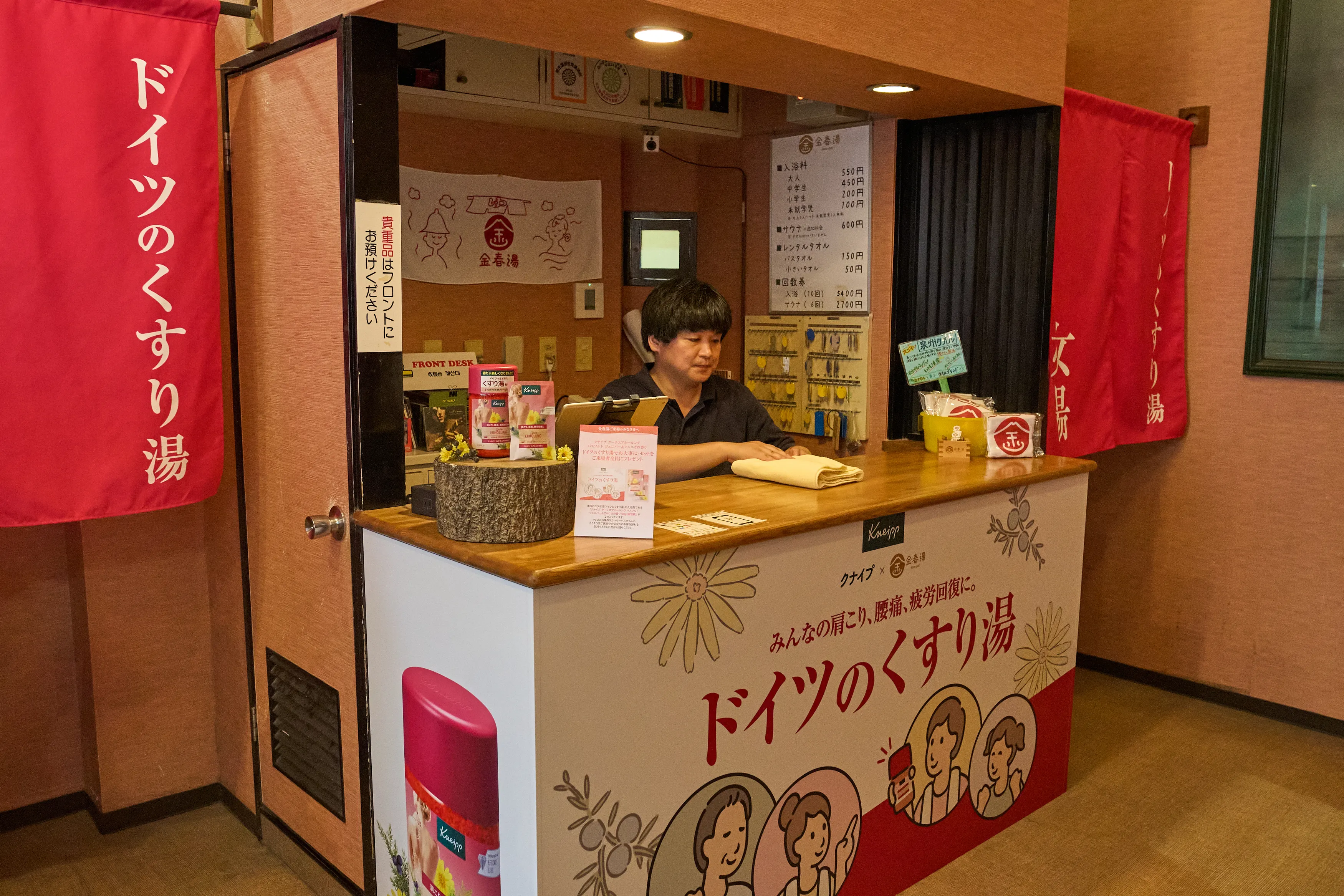 クナイプは新製品発売を記念し、9月18日～23日に東京・大崎の金春湯で「ドイツのくすり湯」体験イベントを開催する。クナイプ