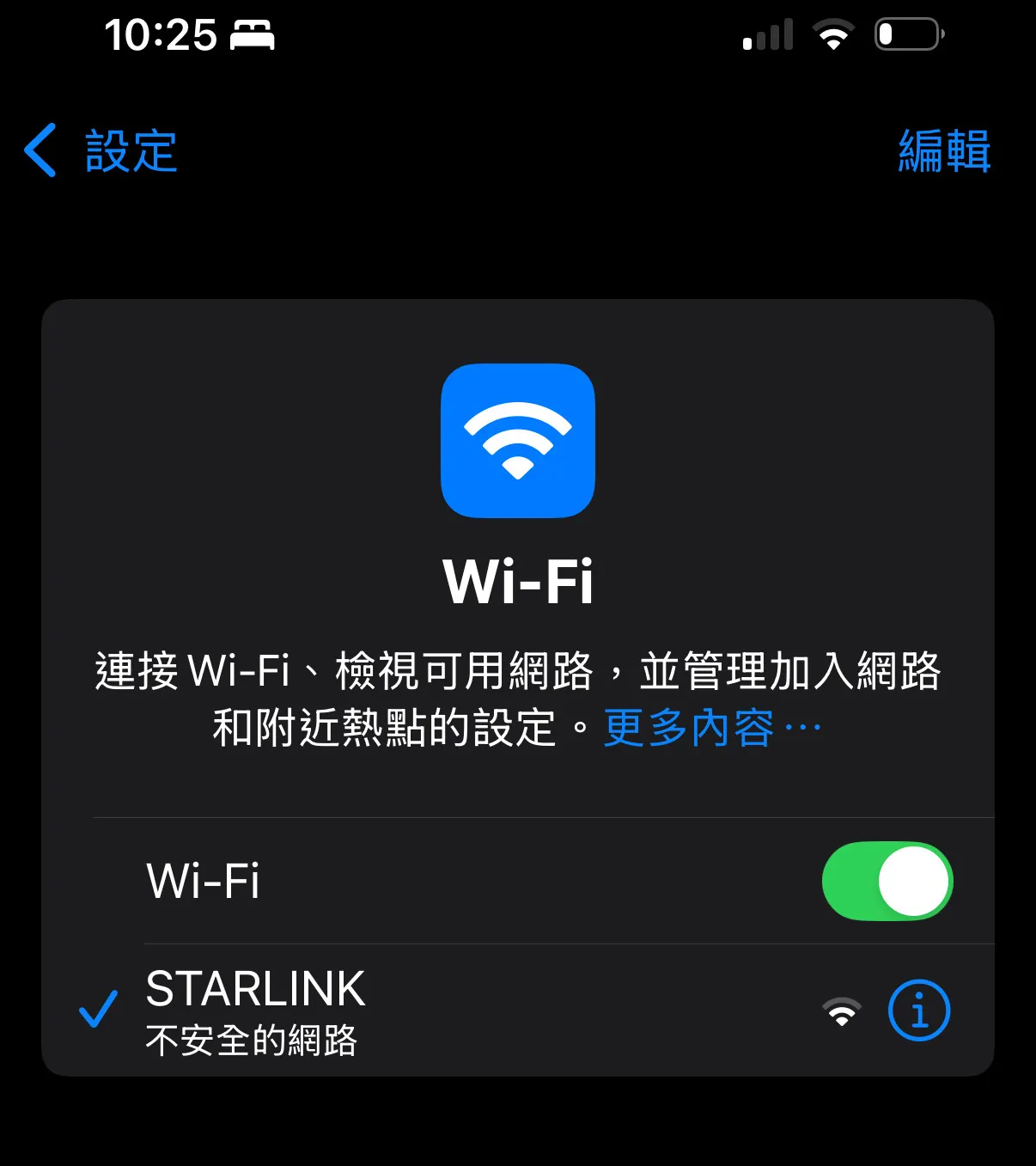 一入境烏克蘭，手機通訊立刻被切斷，只能連上星鏈(Starlink)才能繼續與外界溝通。(許毓仁提供)