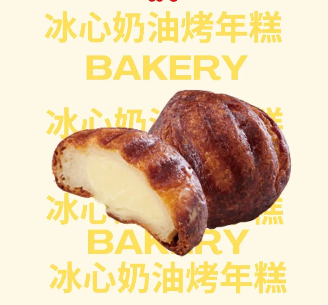 85度C奶油烤年糕。（圖／取自85度C臉書專頁）