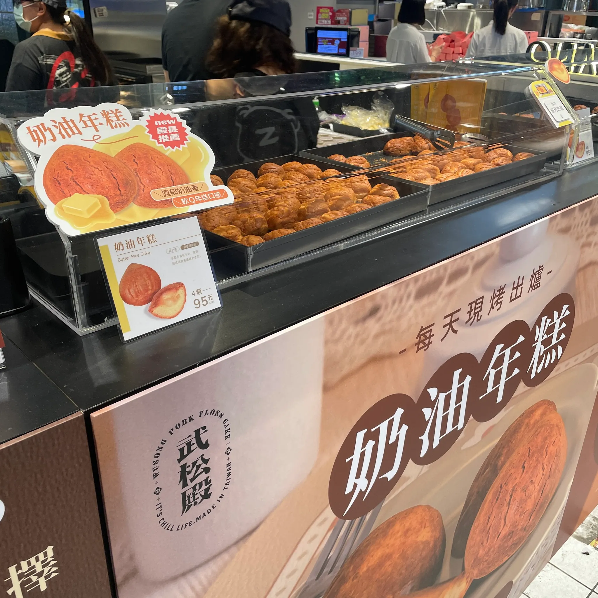 武松殿奶油烤年糕。（圖／取自武松殿臉書專頁）