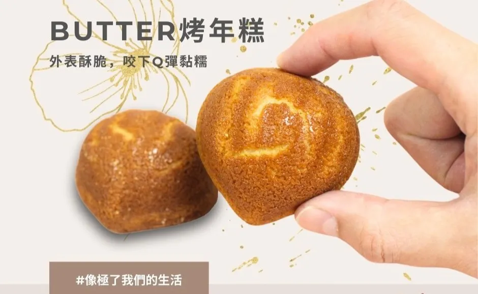 法蘭司烘焙奶油烤年糕。（圖／取自法蘭司烘焙臉書專頁）