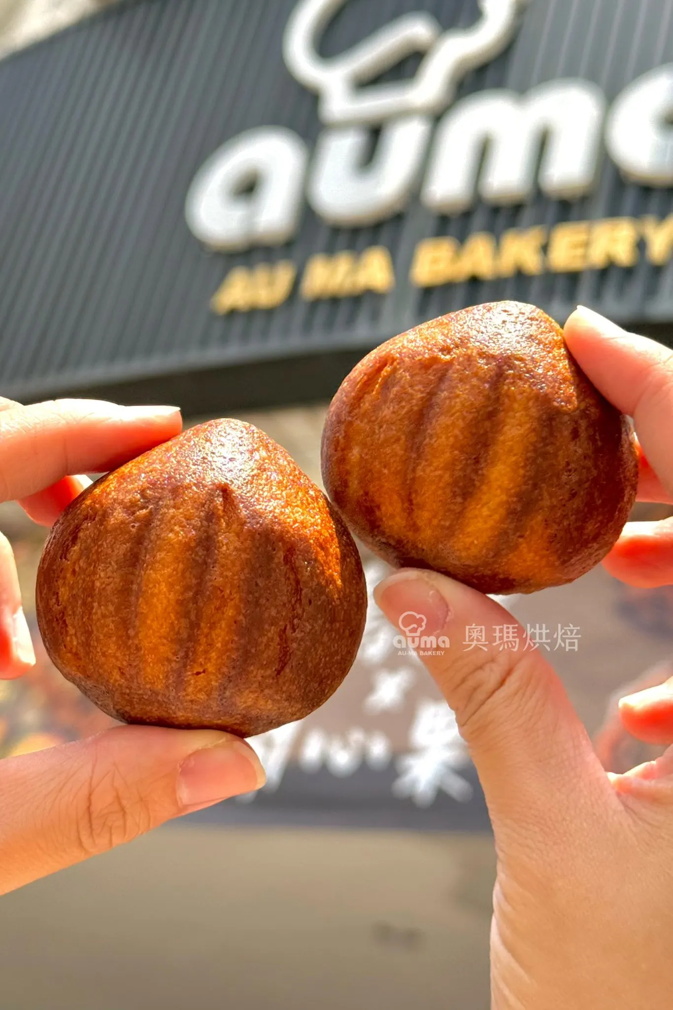 奧瑪烘焙奶油烤年糕。（圖／取自奧瑪烘焙 Auma Bakery臉書專頁）