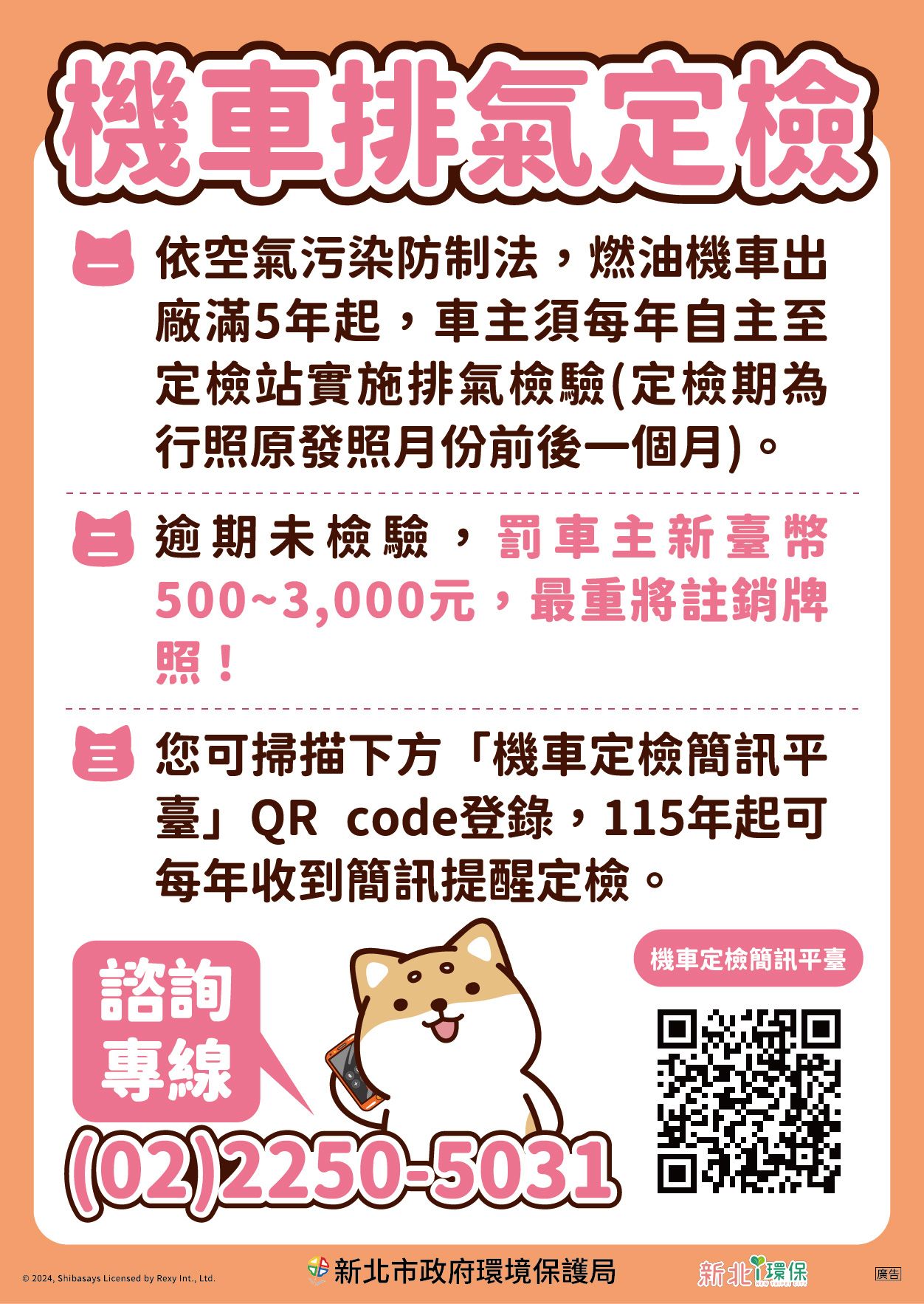 （圖／取自新北i環保）