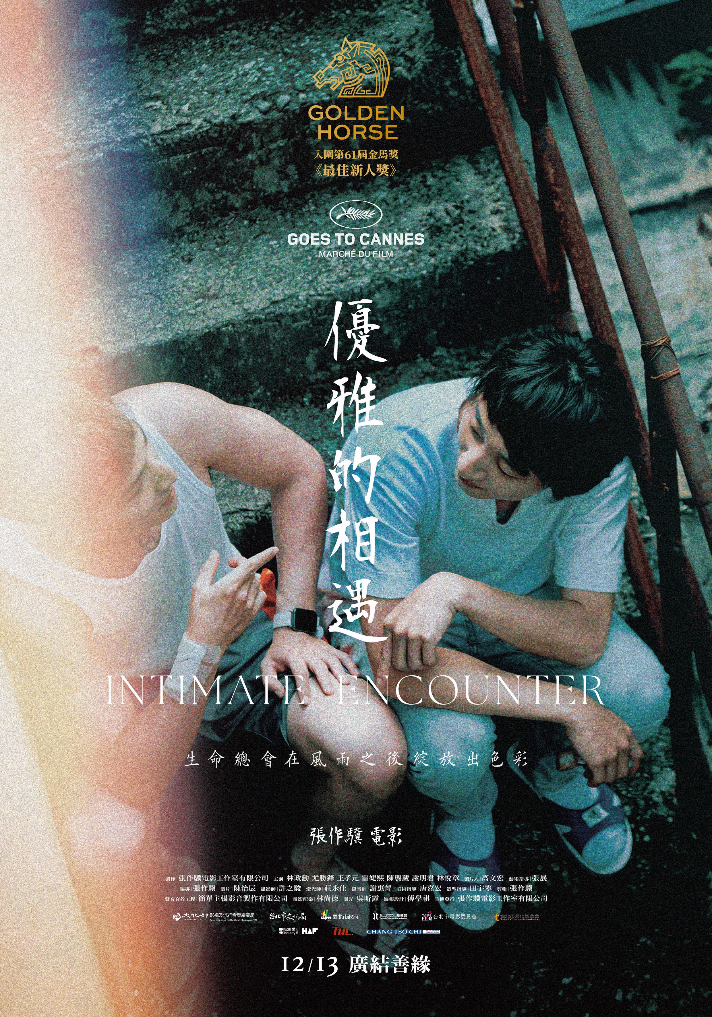 台湾文化センターは10月4日、映画『優雅な邂逅』上映後にチャン・ツォーチ監督と映画評論家・宇田川幸洋氏によるトークイベントを開催する。映画宣伝・大福