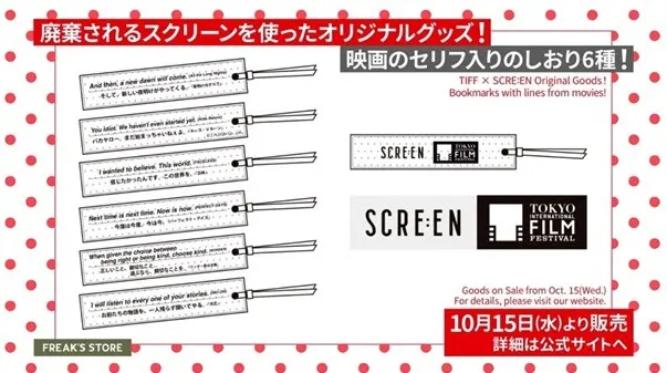 第38回東京国際映画祭のクロージング作品がクロエ・ジャオ監督『ハムネット』に決定し、予告編・ポスター・全ラインナップも発表された。東京国際映画祭事務局