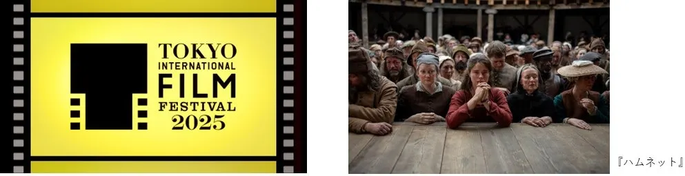 第38回東京国際映画祭のクロージング作品がクロエ・ジャオ監督『ハムネット』に決定し、予告編・ポスター・全ラインナップも発表された。東京国際映画祭事務局