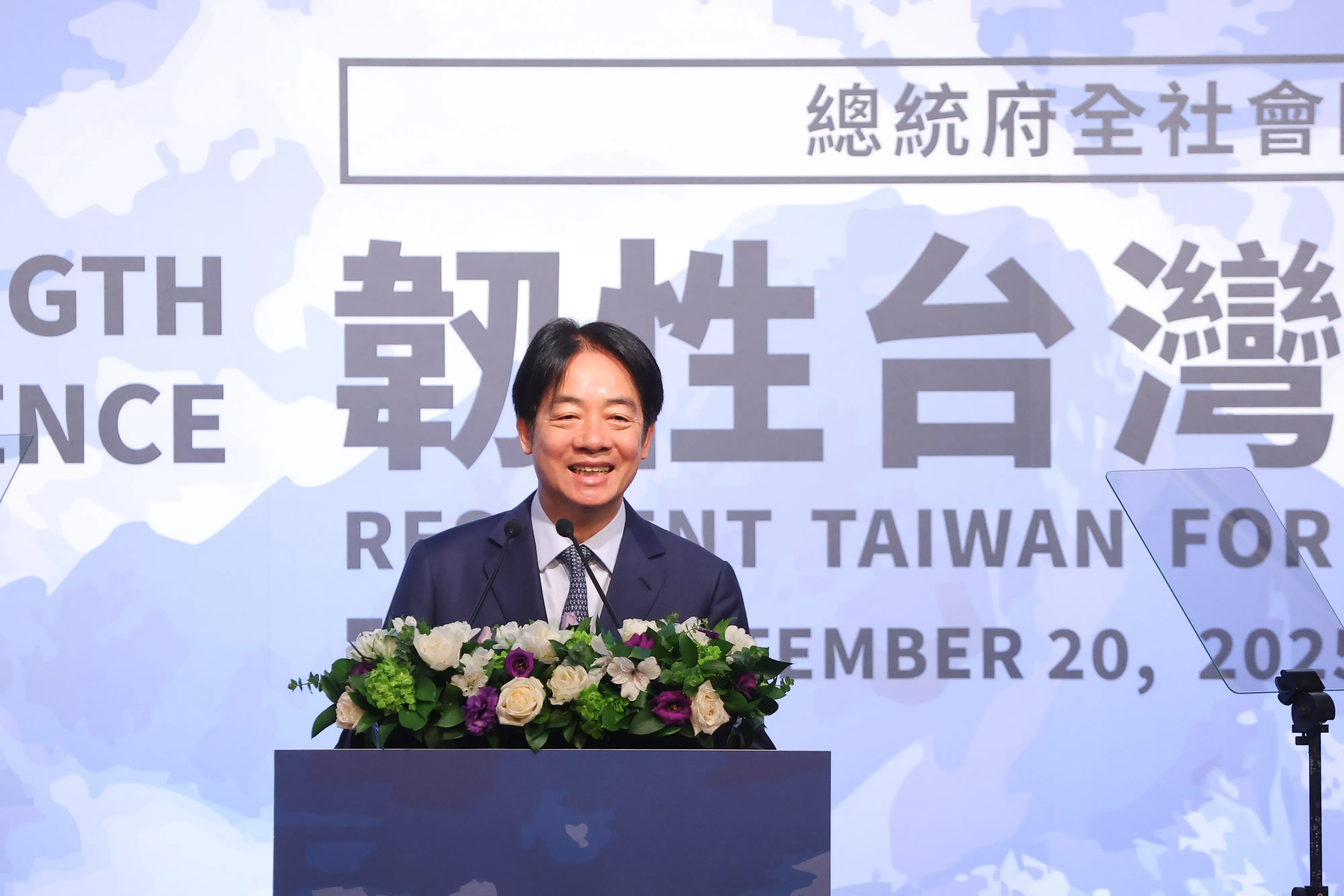 20250920-總統賴清德20日出席總統府全社會防衛韌性「韌性台灣，民主永續」國際論壇。（顏麟宇攝）