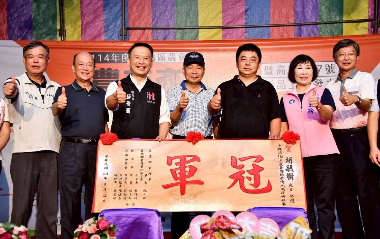 蘇俊賓頒發114年平鎮稻米達人選拔賽獎項，表揚並感謝優秀農民。（圖／桃園市政府提供）