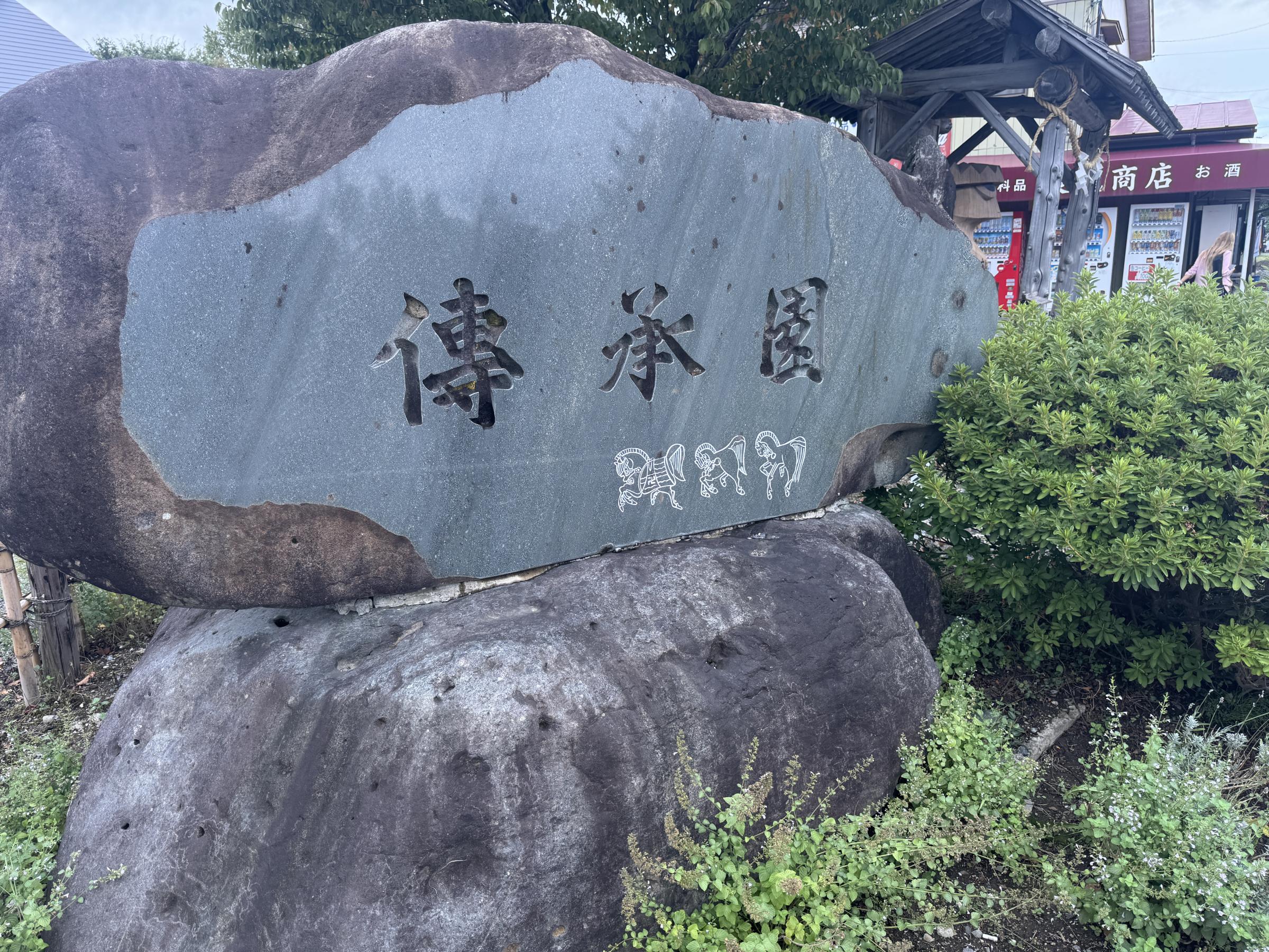 岩手県遠野市の遠野伝承園・御蚕神堂には約1,000体のオシラサマが安置され、娘と馬の悲恋に由来する民間信仰として今も地域に受け継がれている。黃信維