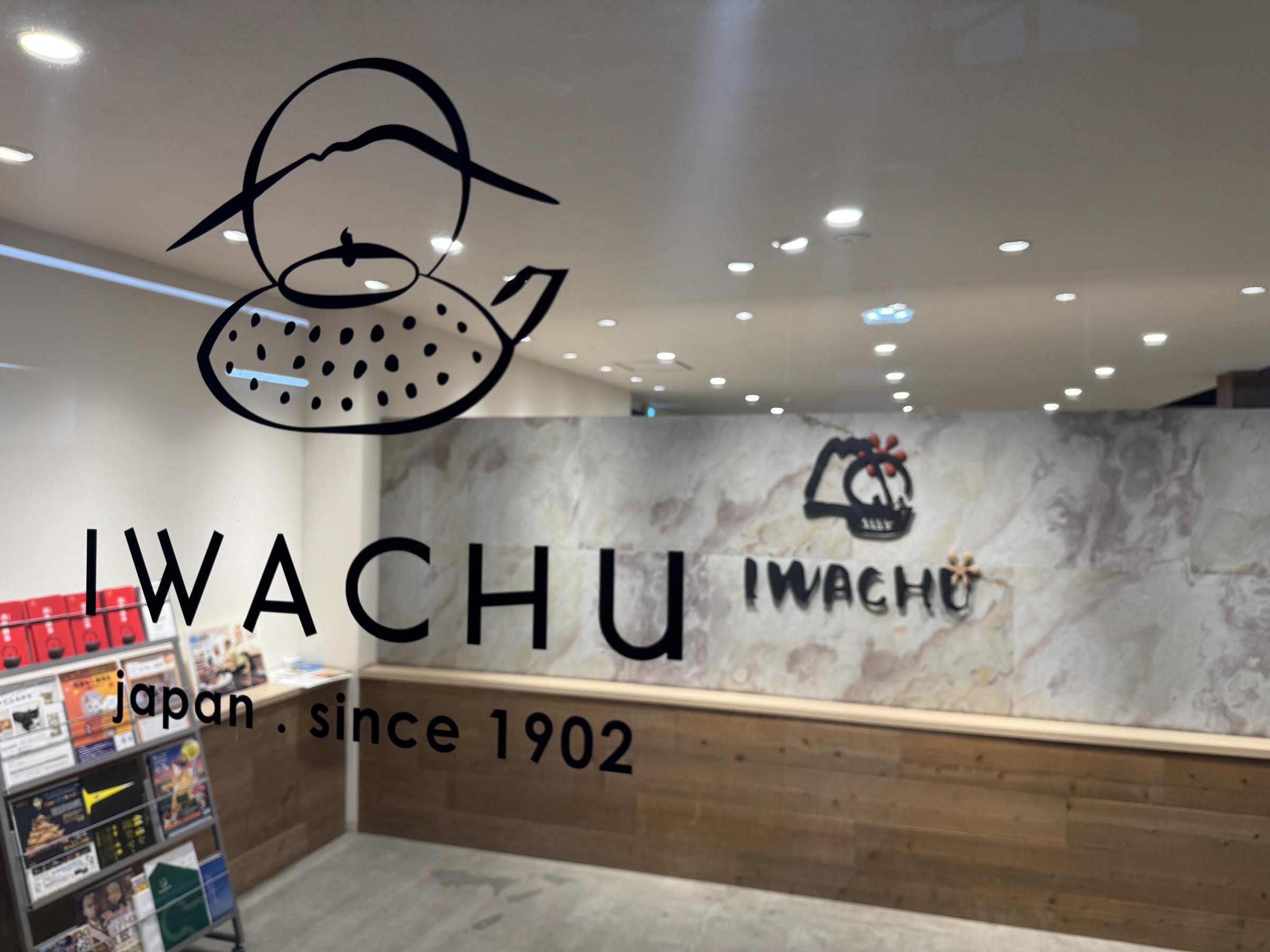 岩鋳は南部鉄器の伝統を守りつつ、彩色鉄壺を含む製品を世界30か国に展開している。黃信維